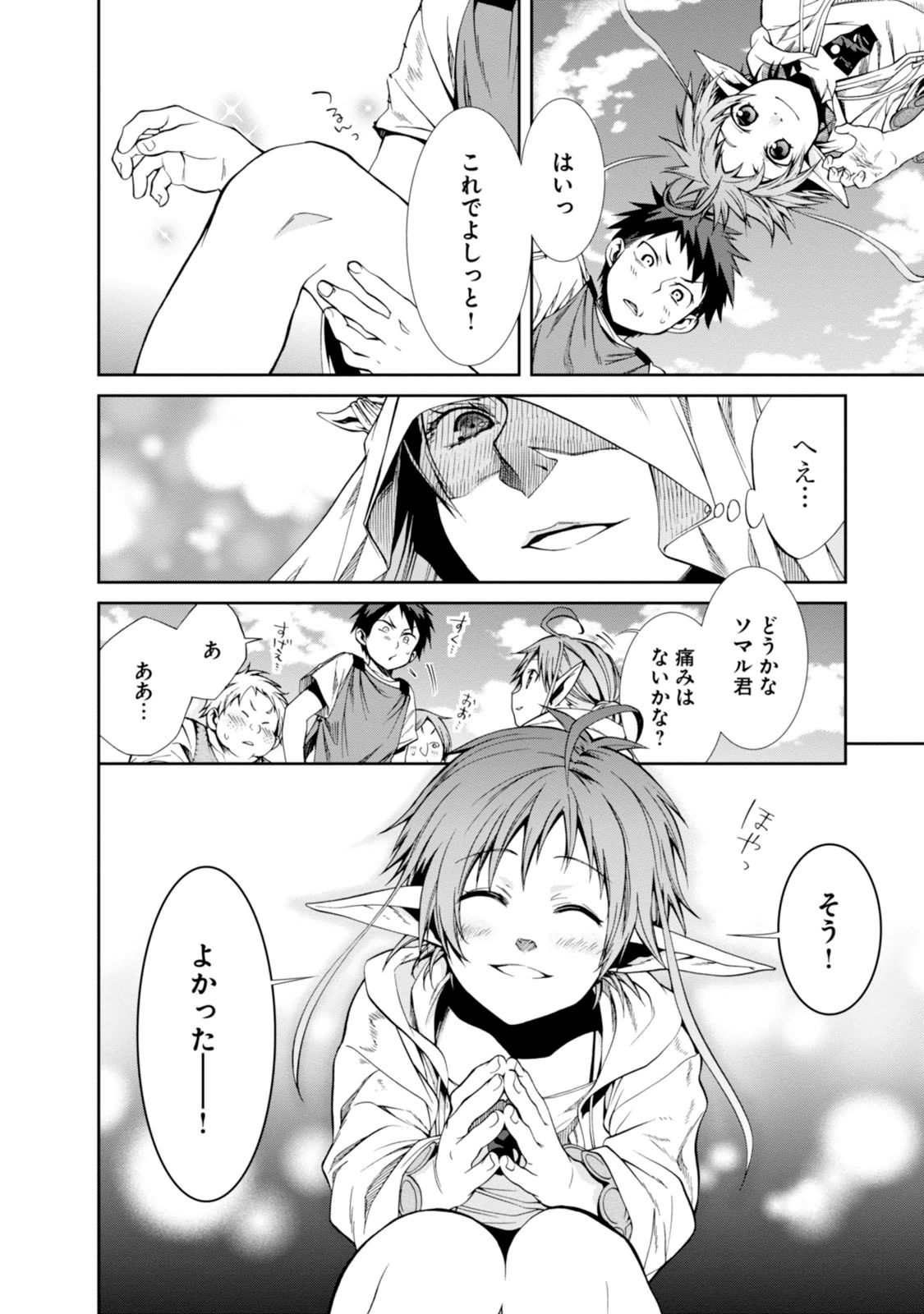 Mushoku Tensei: Isekai Ittara Honki Dasu Chap 21 - Next Chap 22