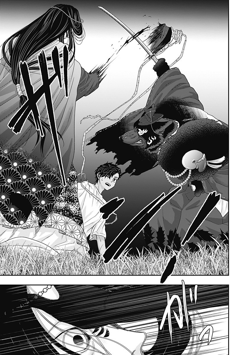 サネカの嫁入り  Chap 22 - Next Chap 23