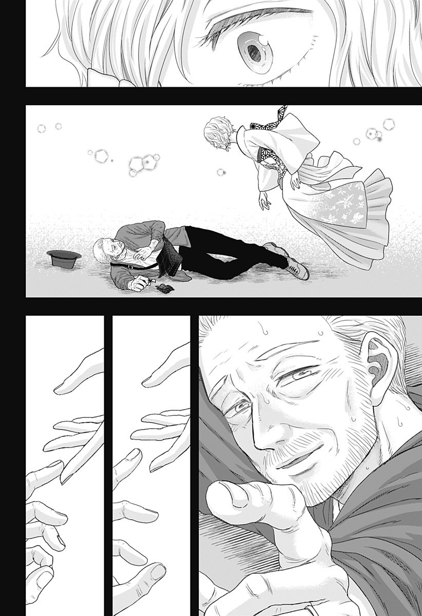 サネカの嫁入り  Chap 23 - Next Chap 24