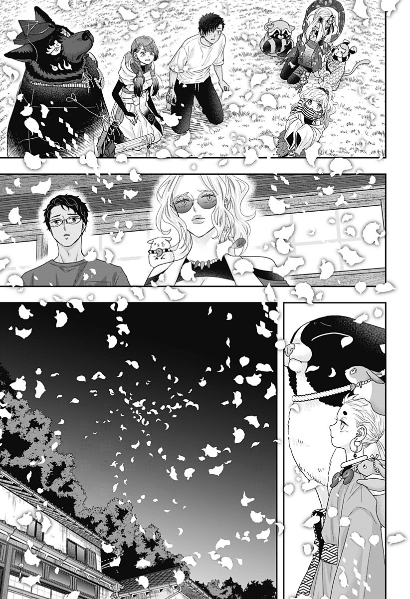 サネカの嫁入り  Chap 23 - Next Chap 24