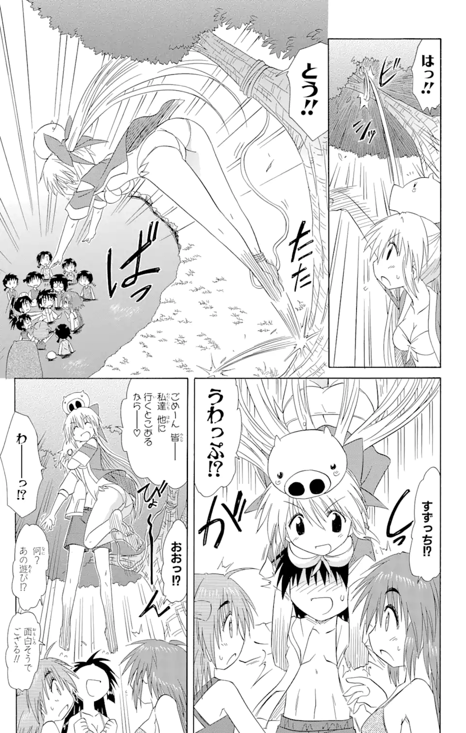ながされて藍蘭島 Chap 111 - Next Chap 112