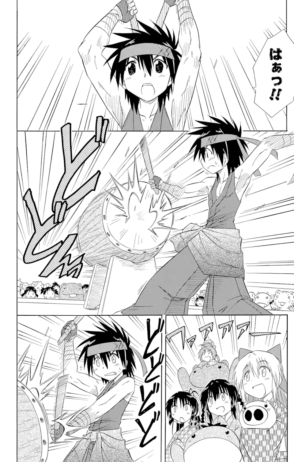 ながされて藍蘭島 Chap 117 - Next Chap 118