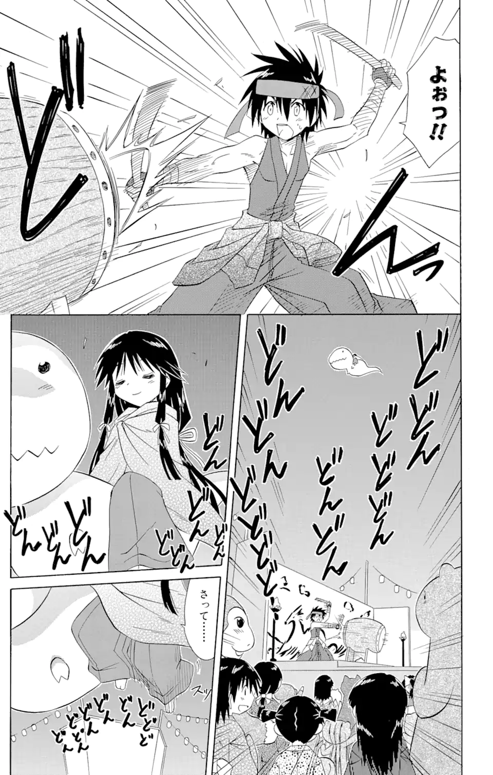 ながされて藍蘭島 Chap 117 - Next Chap 118