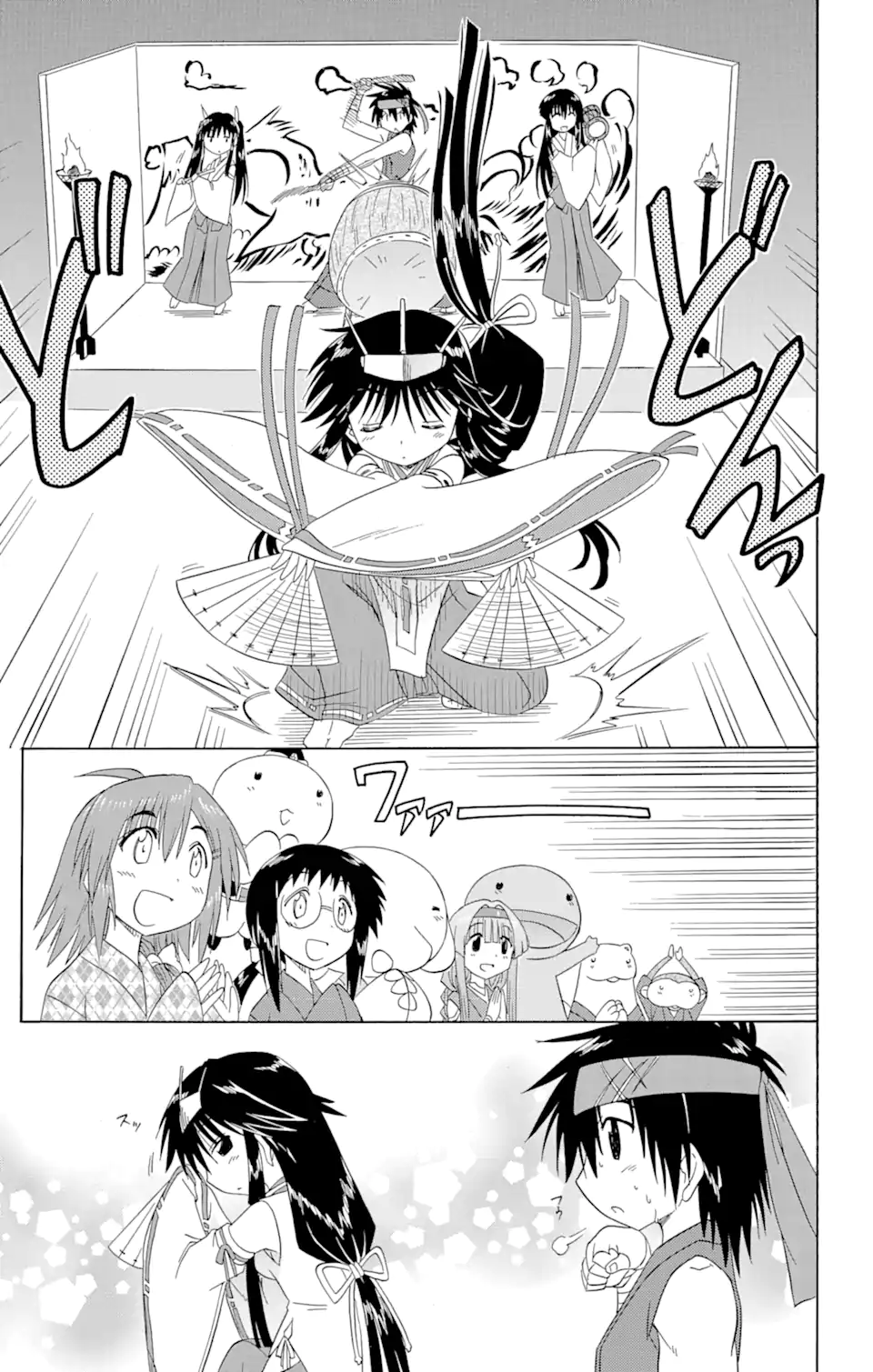 ながされて藍蘭島 Chap 117 - Next Chap 118