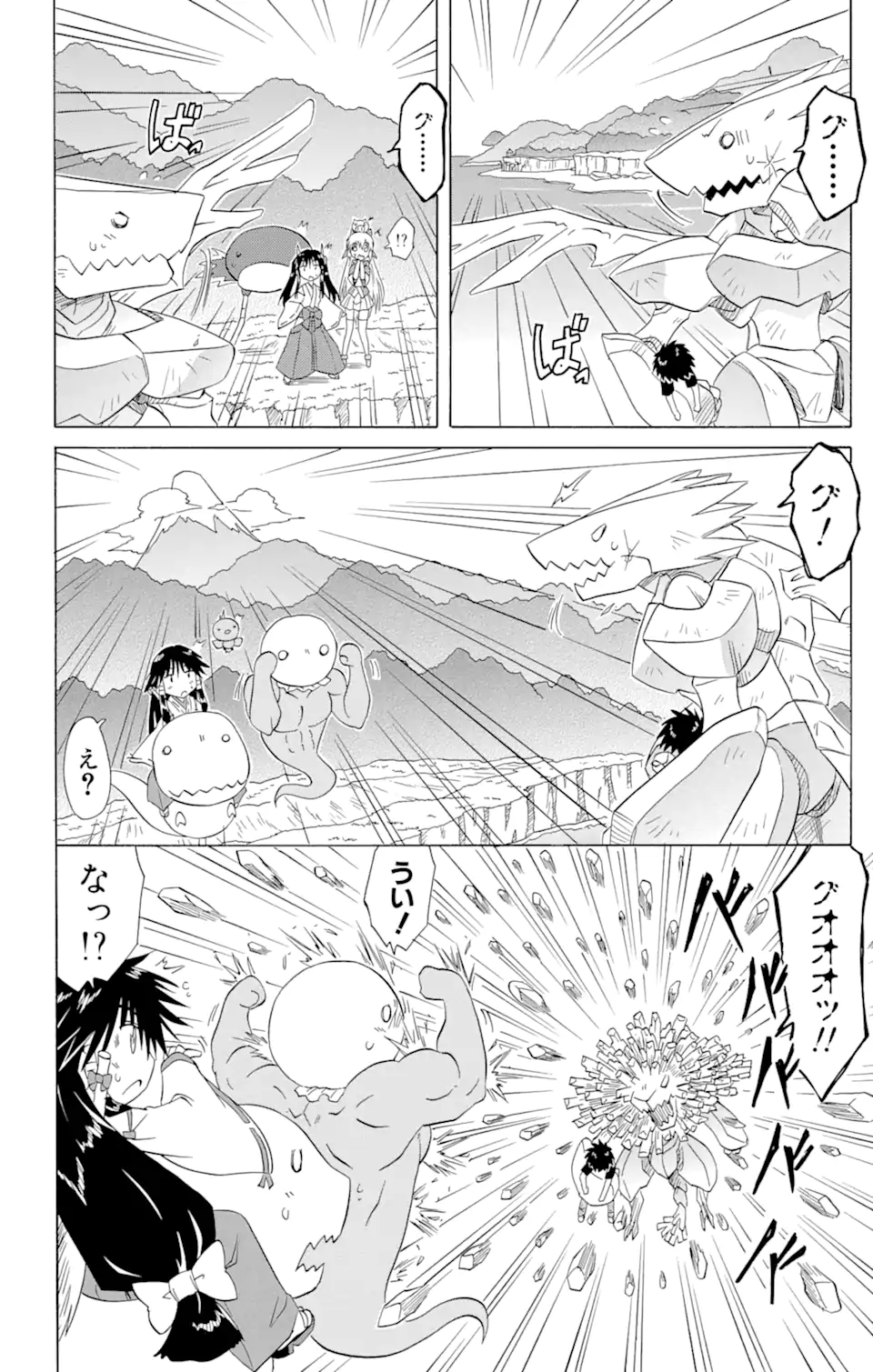 ながされて藍蘭島 Chap 119 - Next Chap 120