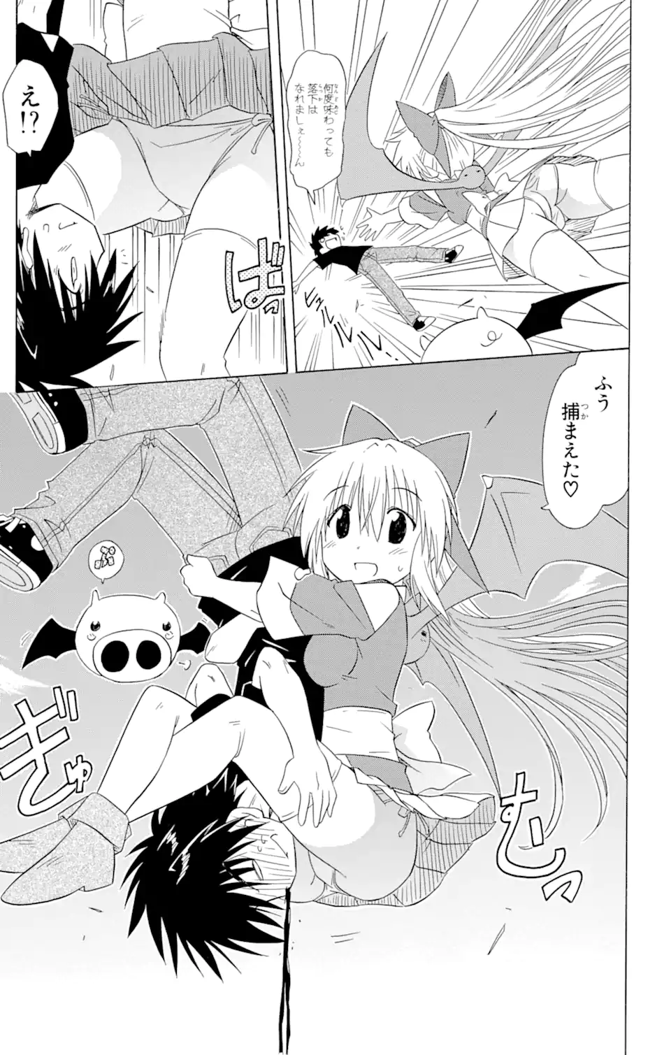 ながされて藍蘭島 Chap 119 - Next Chap 120