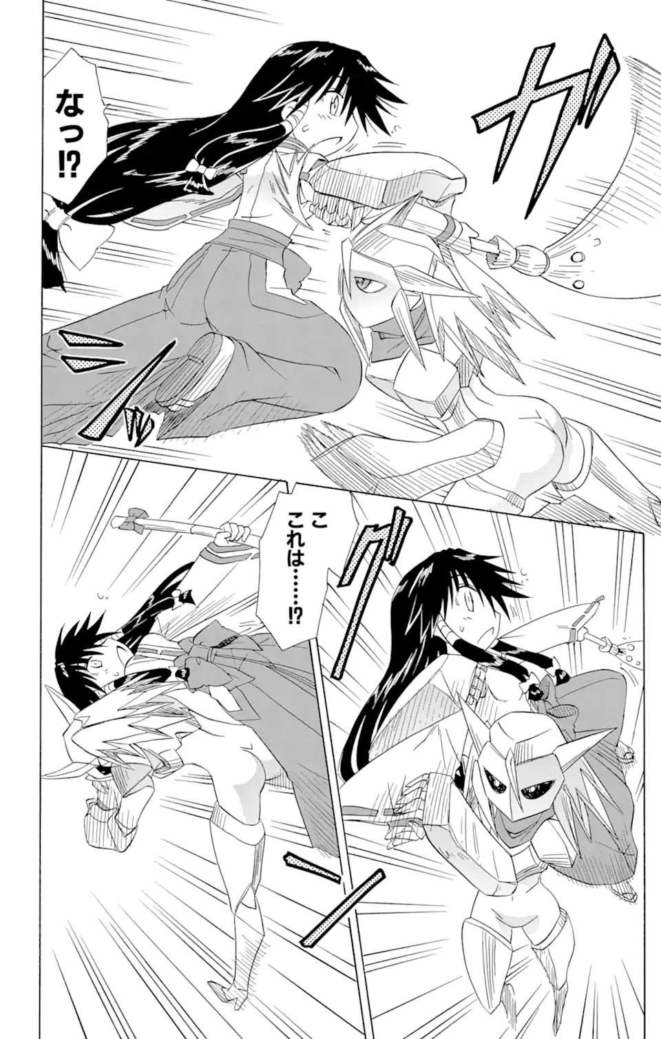 ながされて藍蘭島 Chap 120 - Next Chap 121