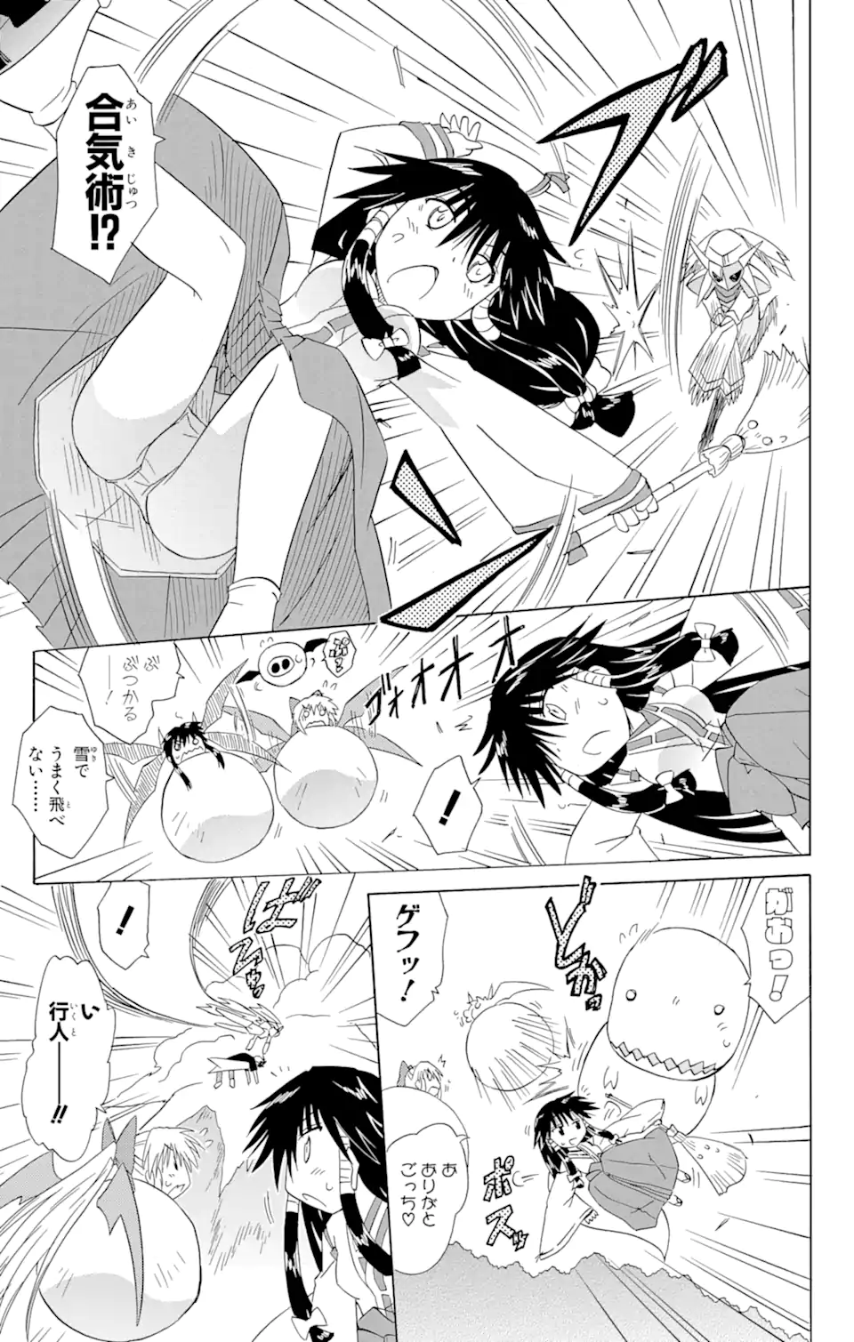 ながされて藍蘭島 Chap 120 - Next Chap 121