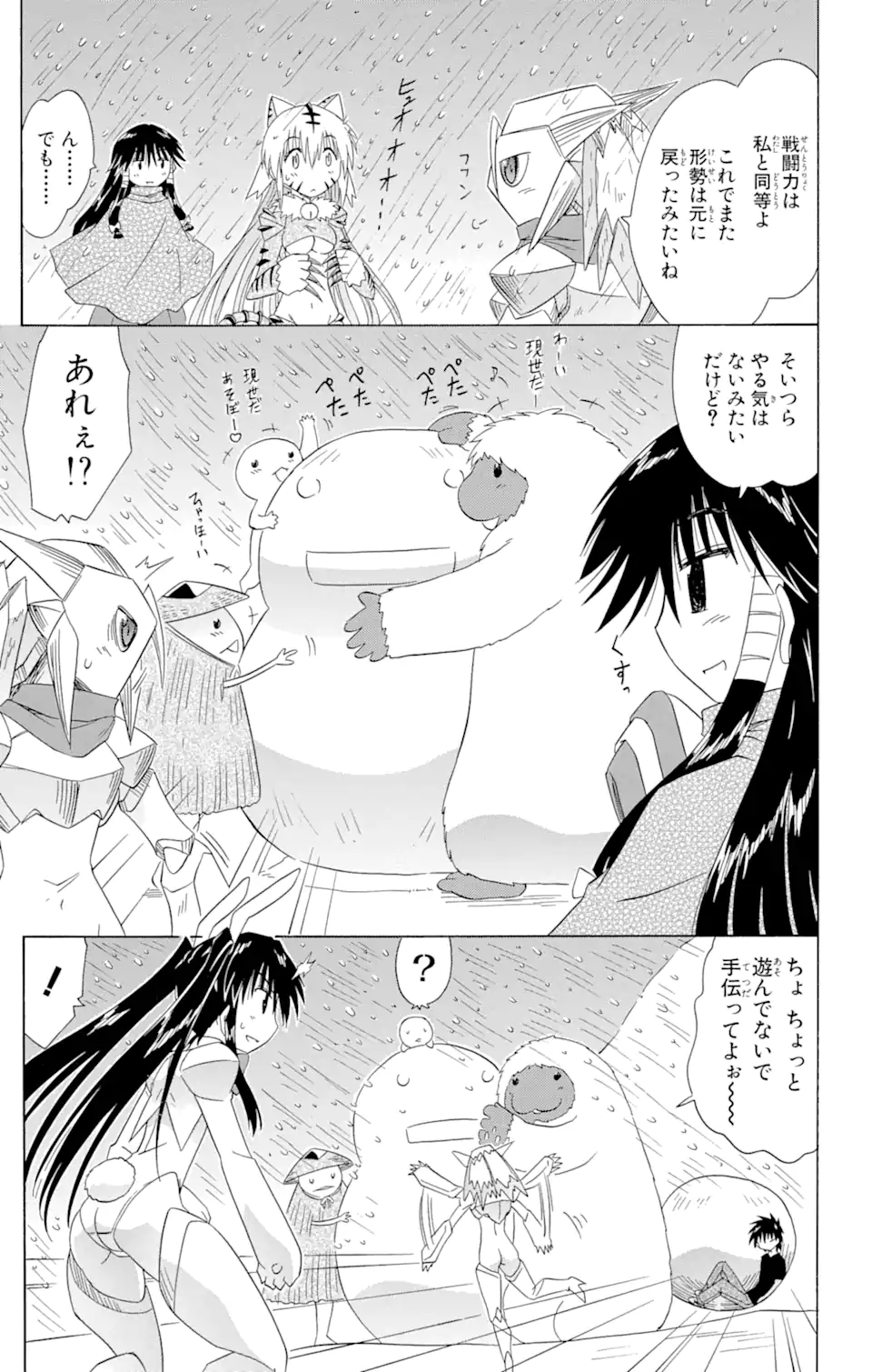 ながされて藍蘭島 Chap 120 - Next Chap 121