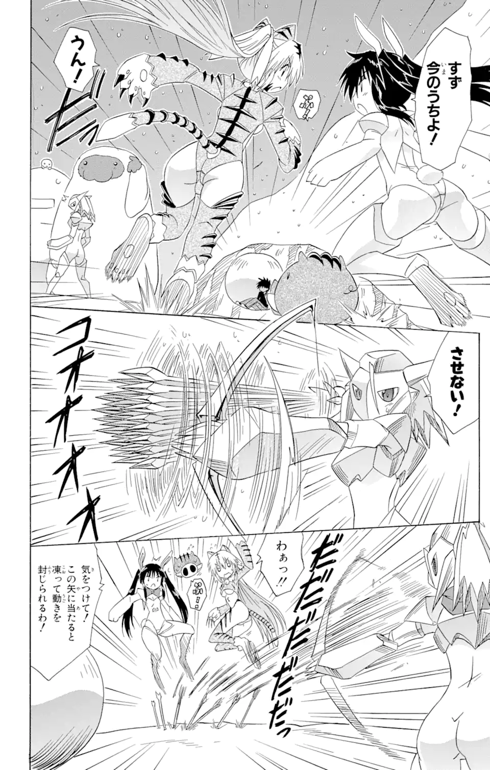 ながされて藍蘭島 Chap 120 - Next Chap 121