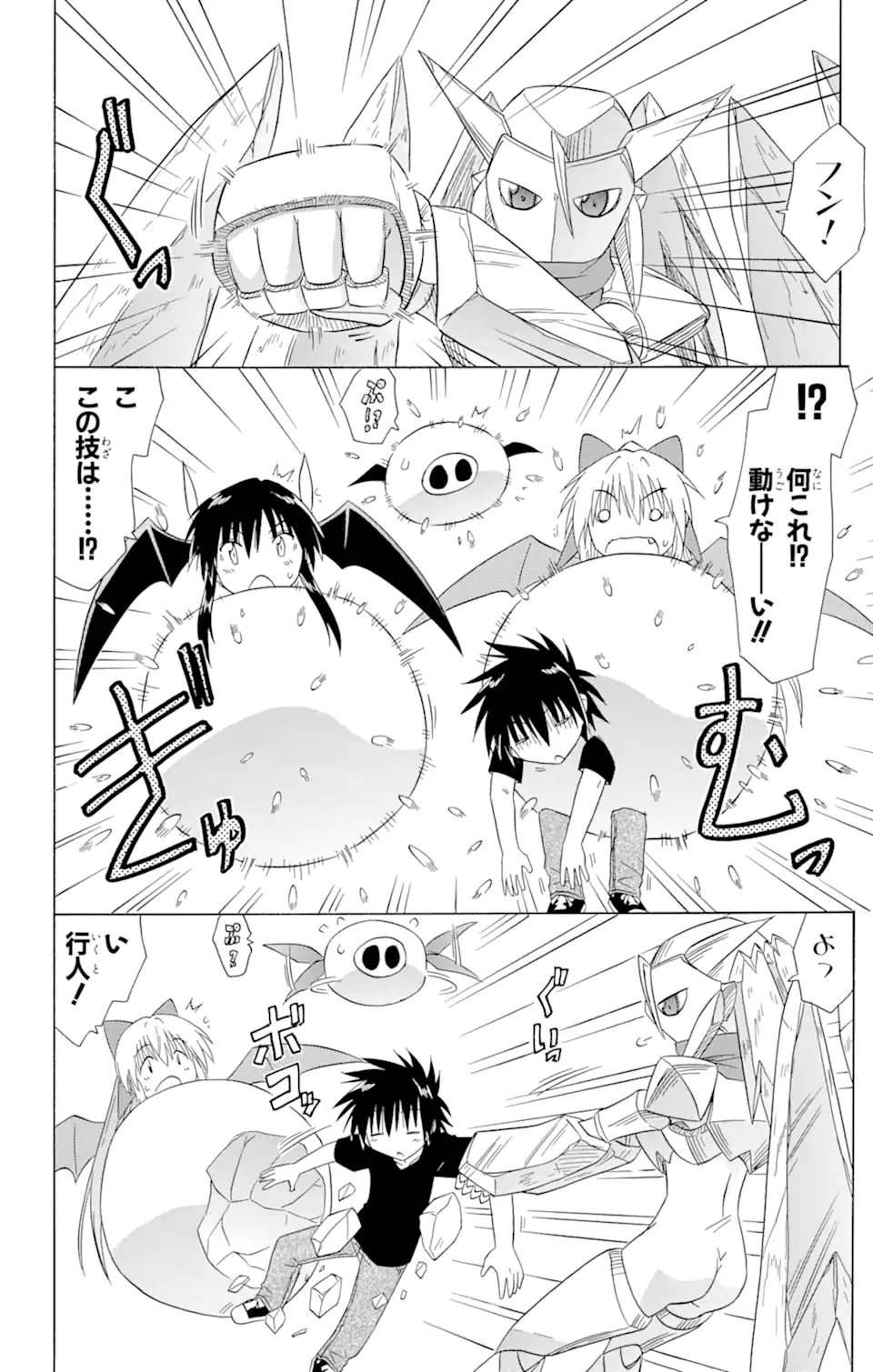 ながされて藍蘭島 Chap 120 - Next Chap 121