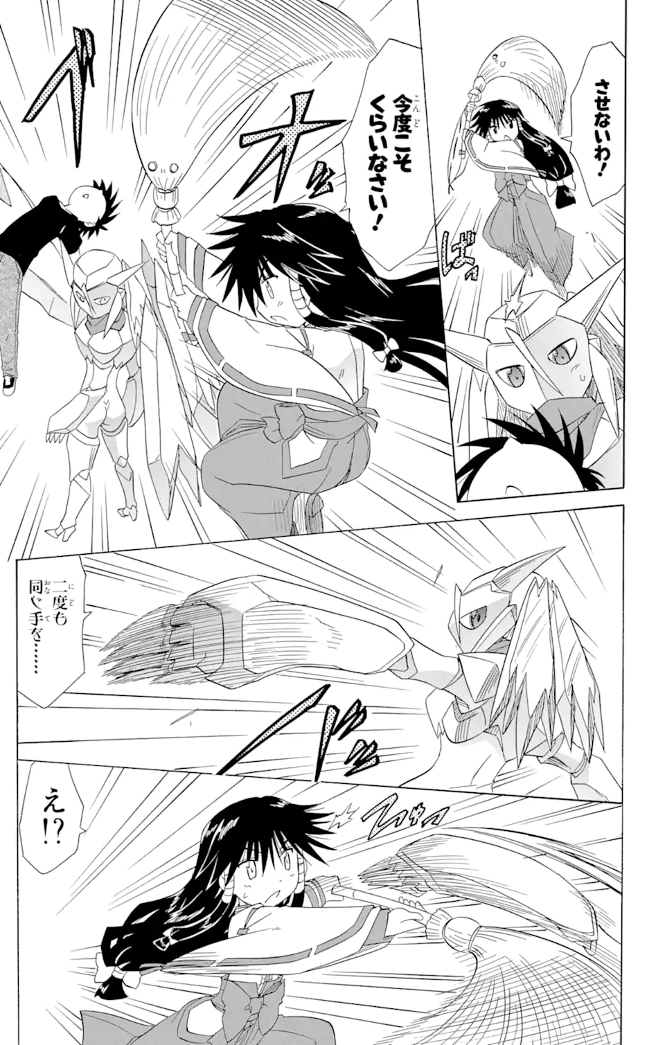 ながされて藍蘭島 Chap 120 - Next Chap 121