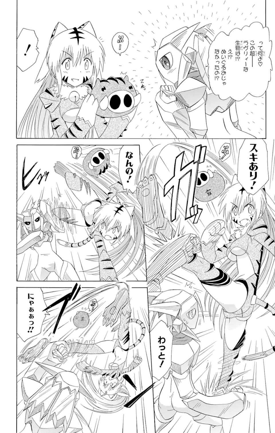 ながされて藍蘭島 Chap 121 - Next Chap 122