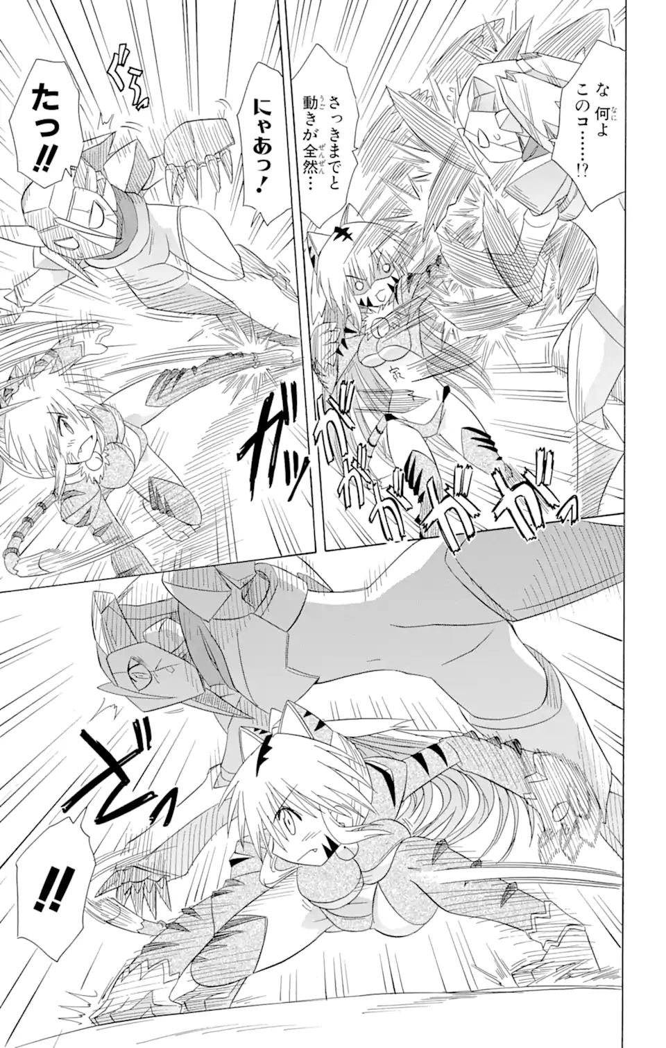 ながされて藍蘭島 Chap 122 - Next Chap 123