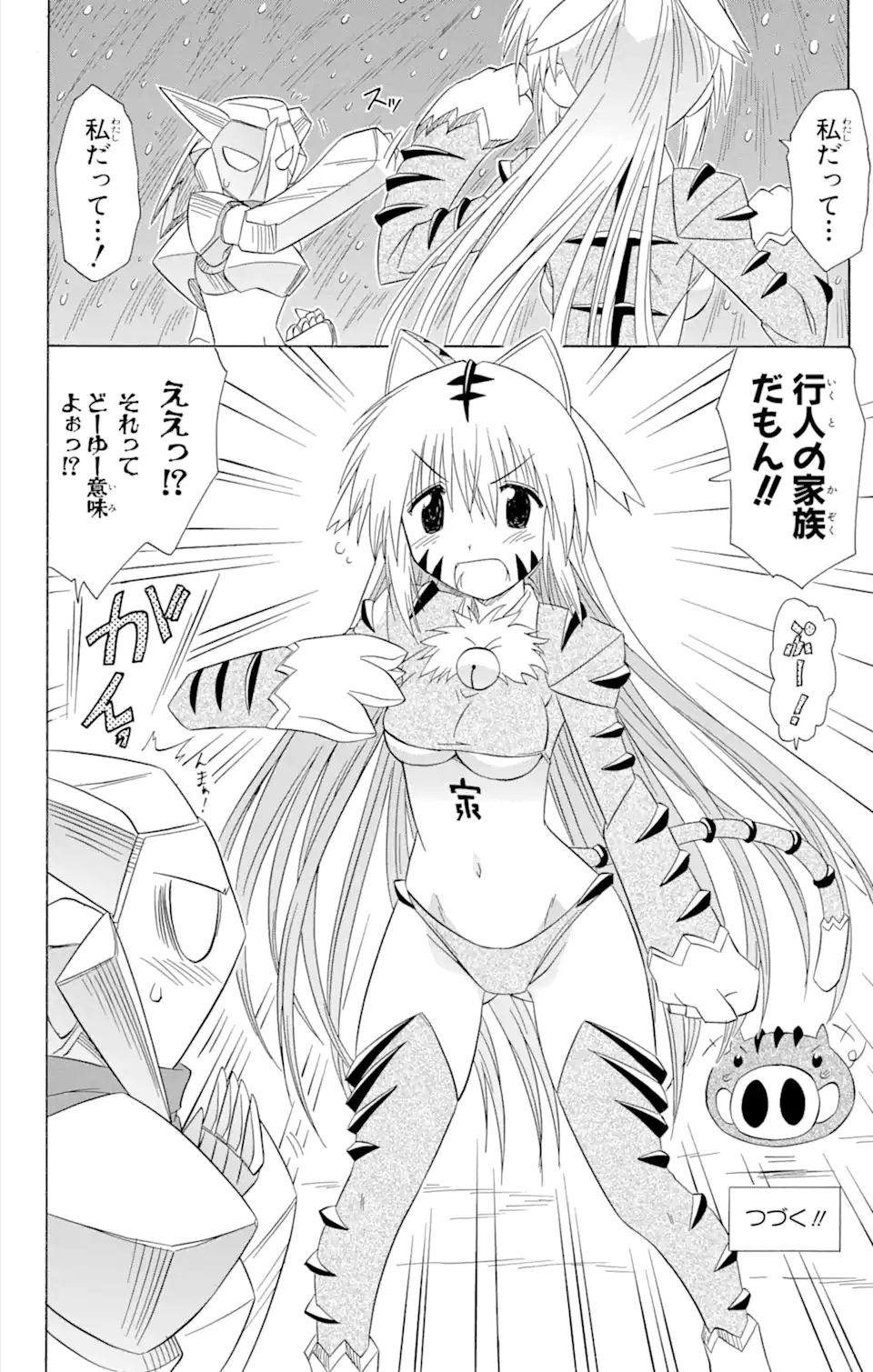 ながされて藍蘭島 Chap 122 - Next Chap 123