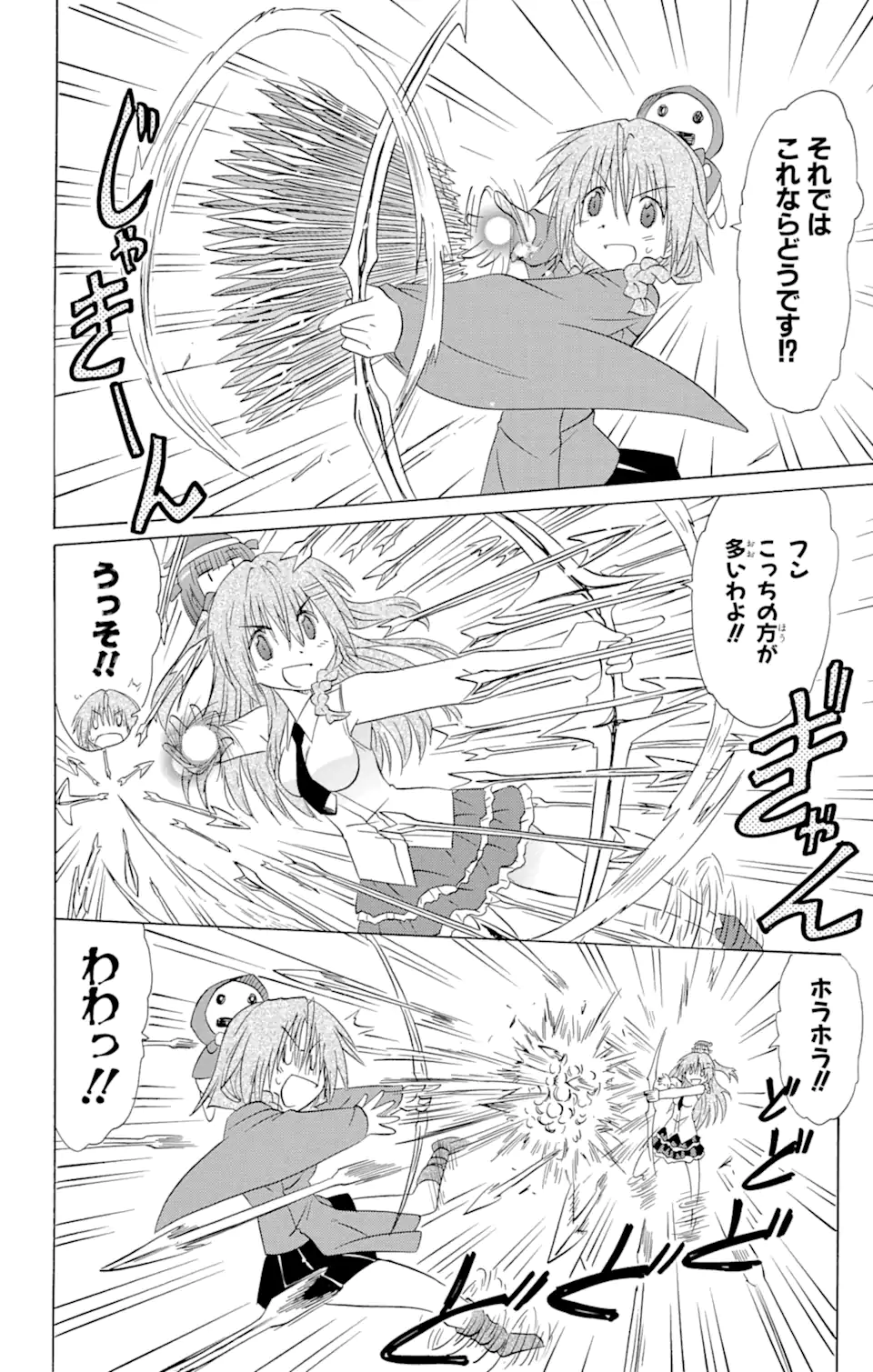 ながされて藍蘭島 Chap 135 - Next Chap 136