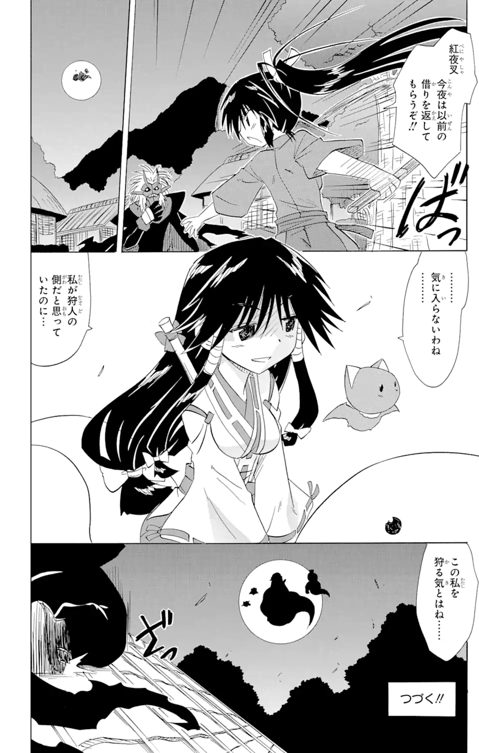 ながされて藍蘭島 Chap 144 - Next Chap 145