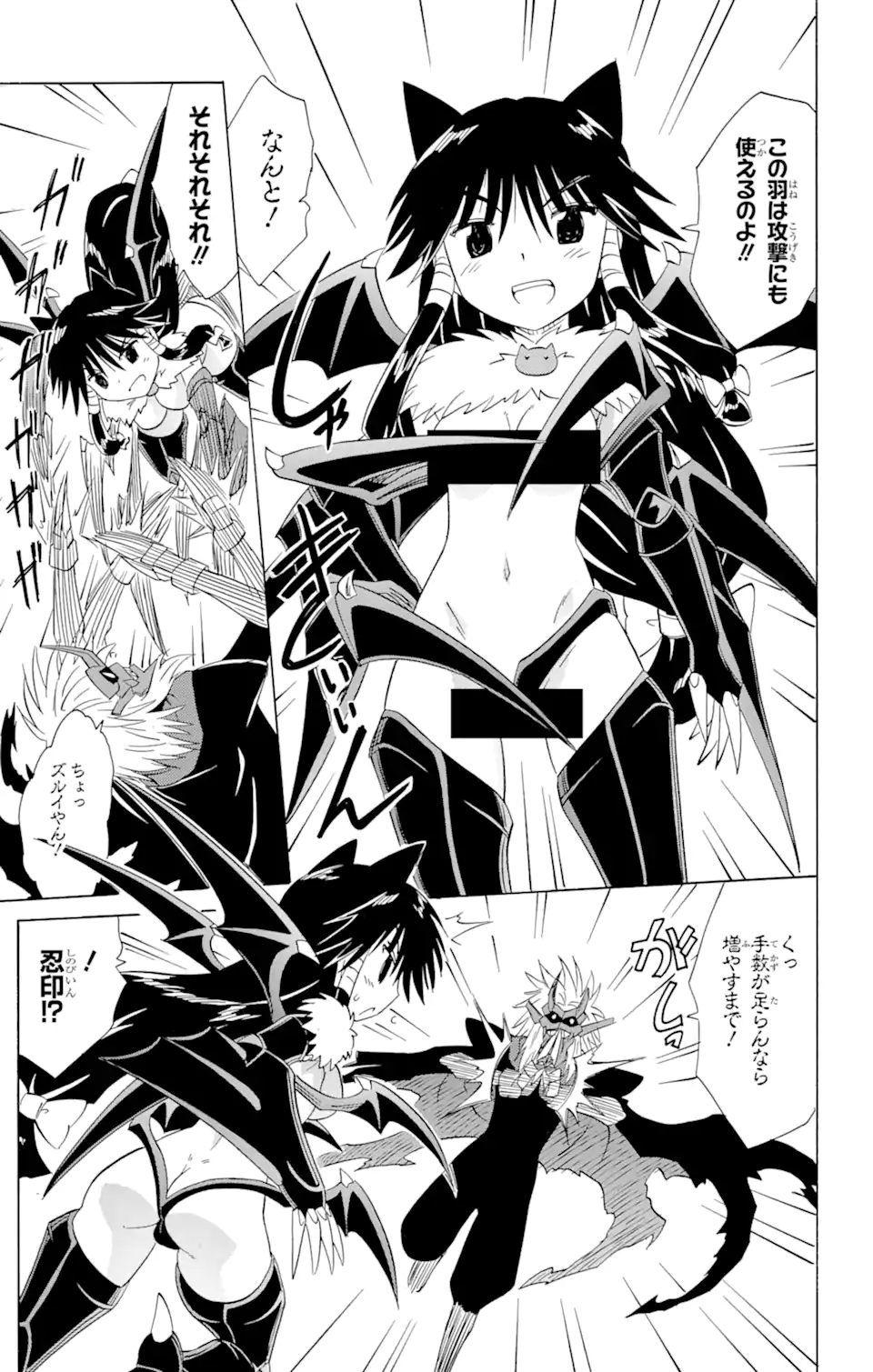 ながされて藍蘭島 Chap 145 - Next Chap 146