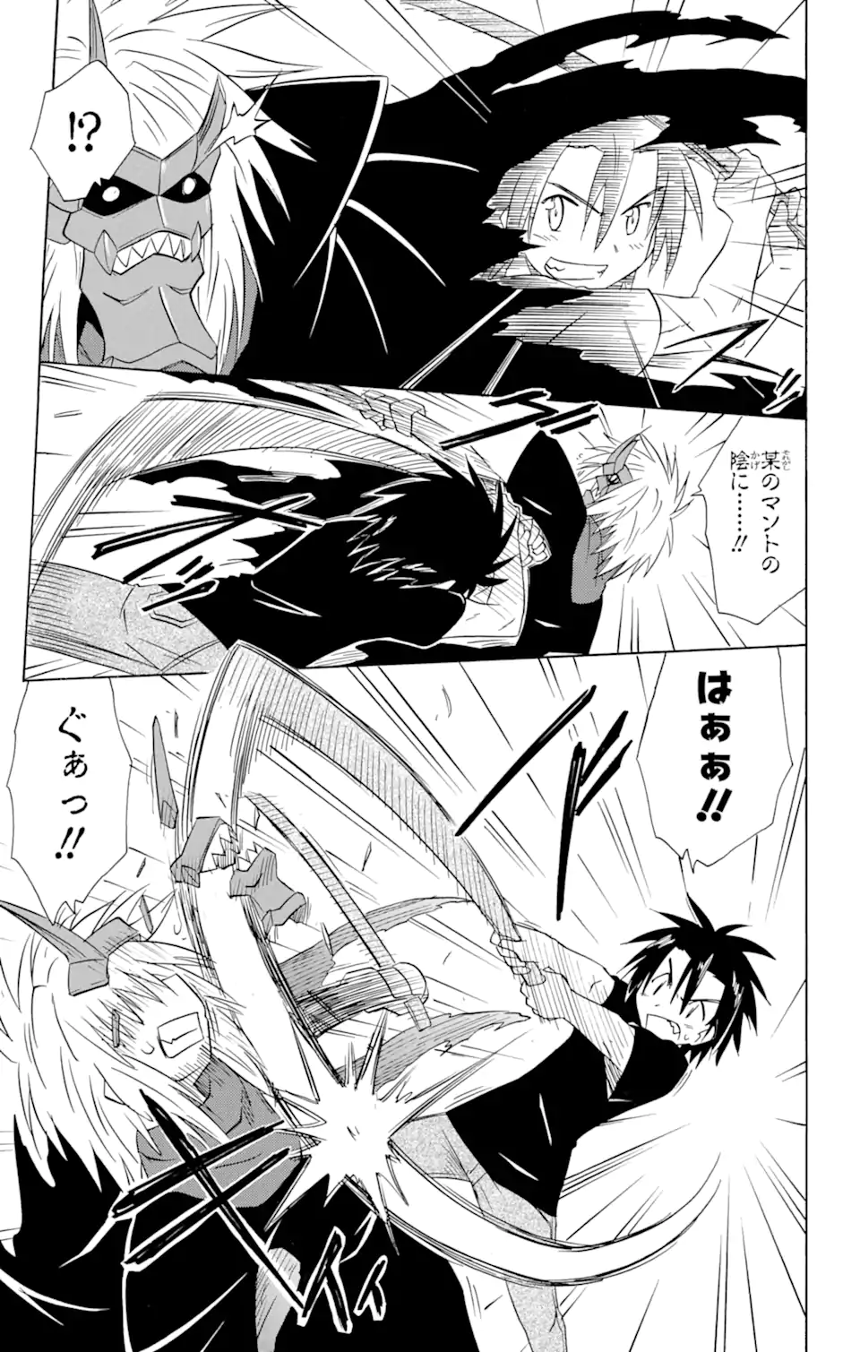 ながされて藍蘭島 Chap 147 - Next Chap 148