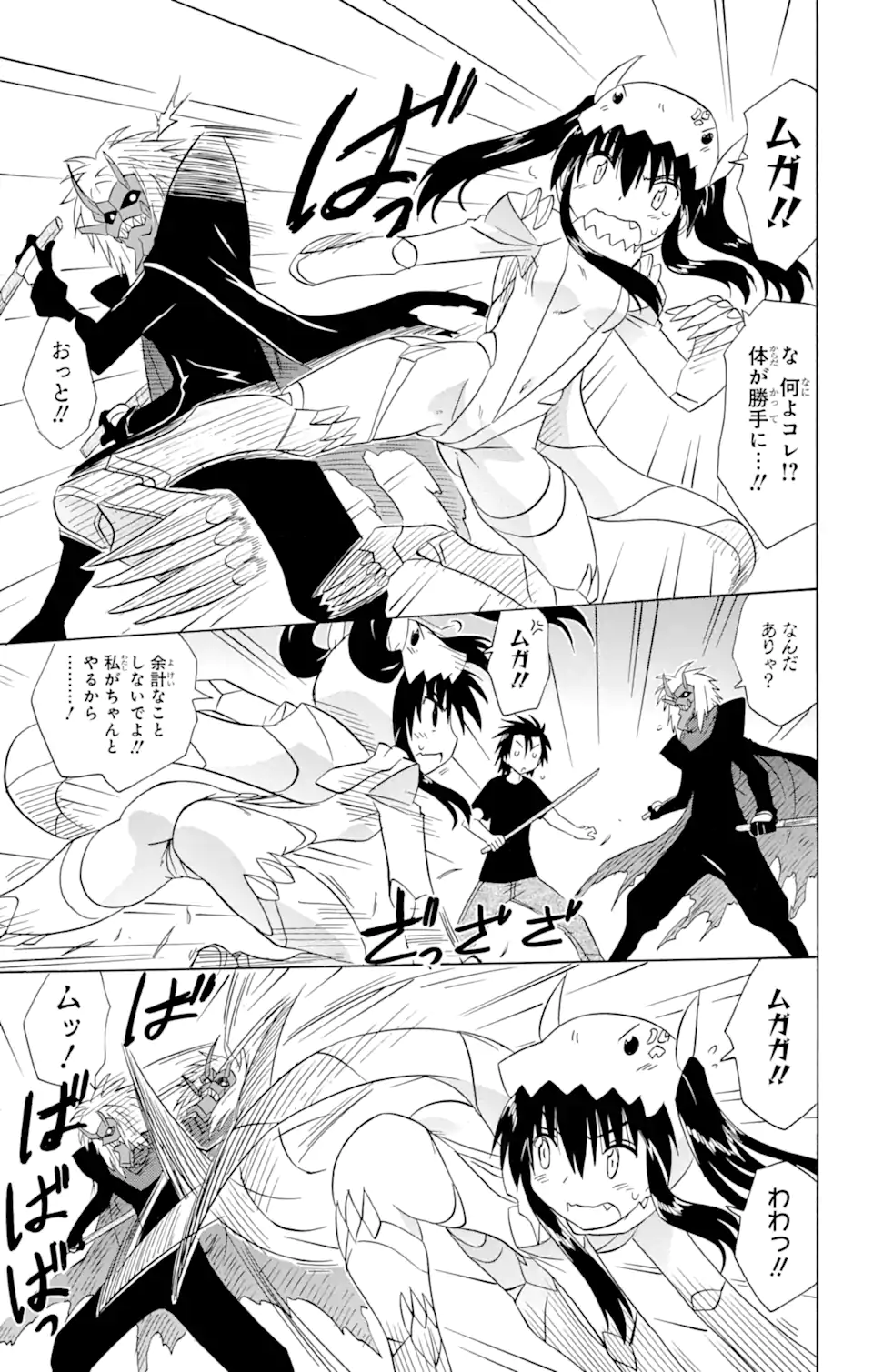 ながされて藍蘭島 Chap 147 - Next Chap 148