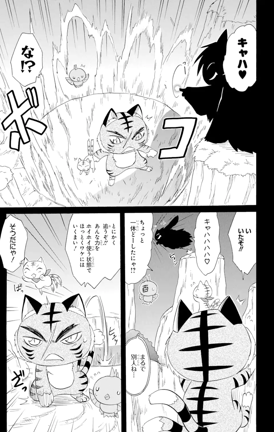 ながされて藍蘭島 Chap 148 - Next Chap 149