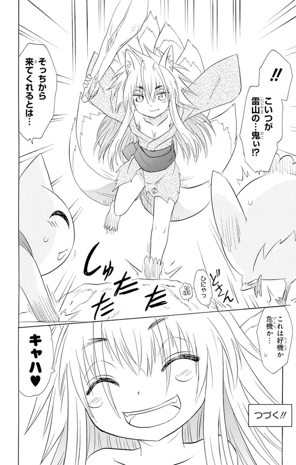 ながされて藍蘭島 Chap 148 - Next Chap 149