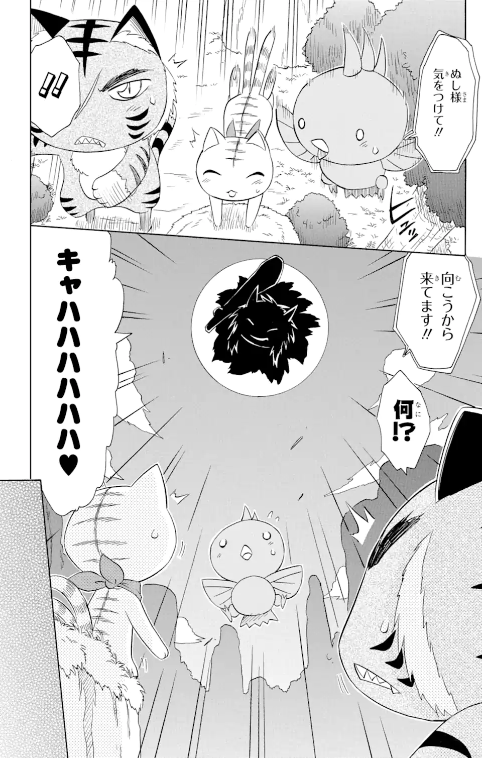 ながされて藍蘭島 Chap 148 - Next Chap 149