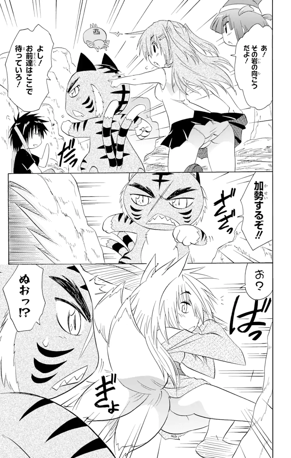 ながされて藍蘭島 Chap 149 - Next Chap 150