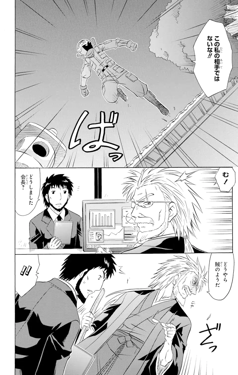 ながされて藍蘭島 Chap 152 - Next Chap 153