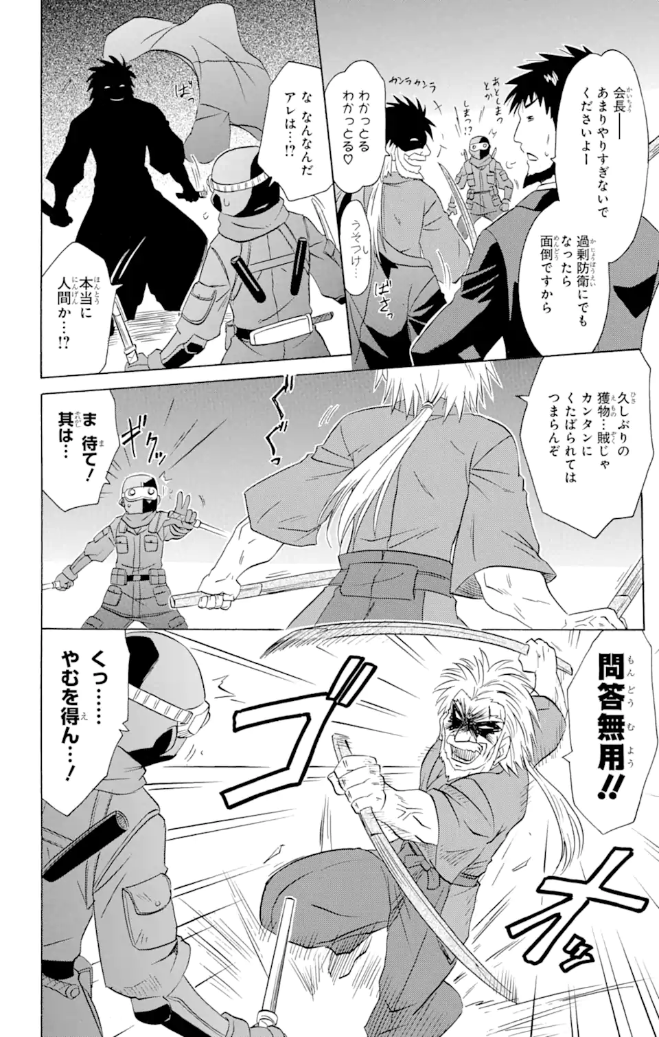 ながされて藍蘭島 Chap 152 - Next Chap 153