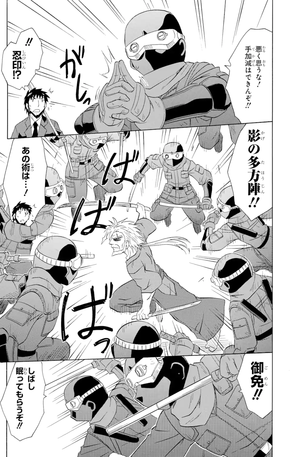 ながされて藍蘭島 Chap 152 - Next Chap 153