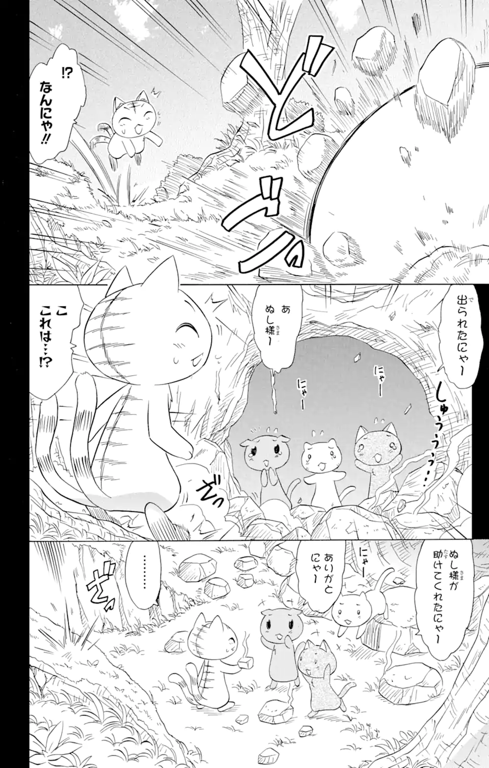 ながされて藍蘭島 Chap 159 - Next Chap 160