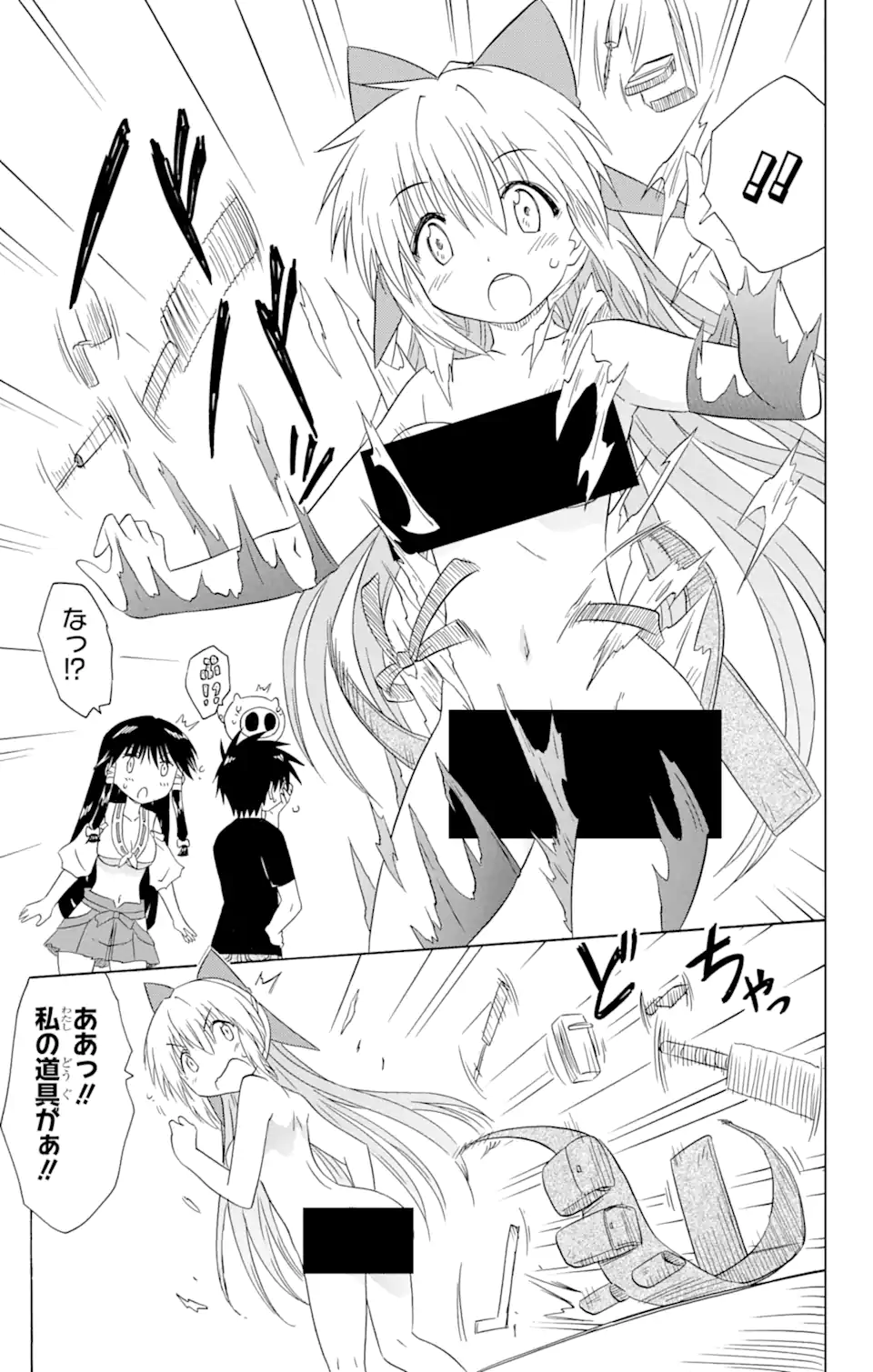 ながされて藍蘭島 Chap 167.1 - Next Chap 168.1