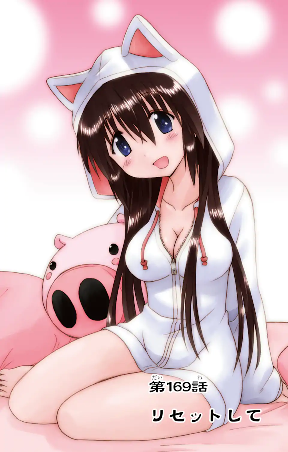 ながされて藍蘭島 Chap 169 - Next Chap 170