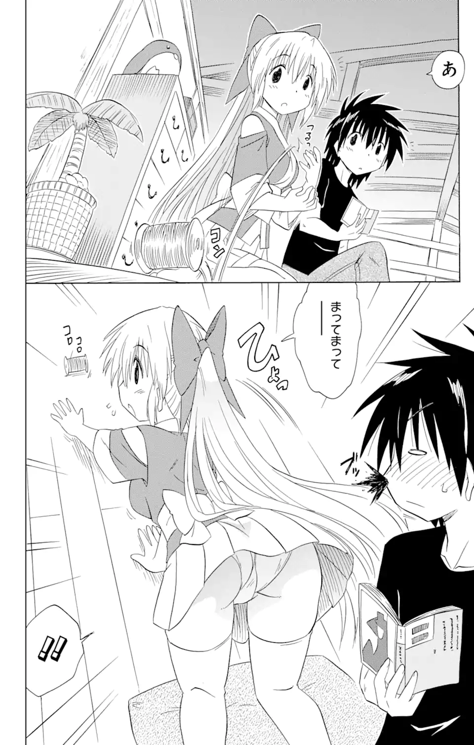 ながされて藍蘭島 Chap 169 - Next Chap 170