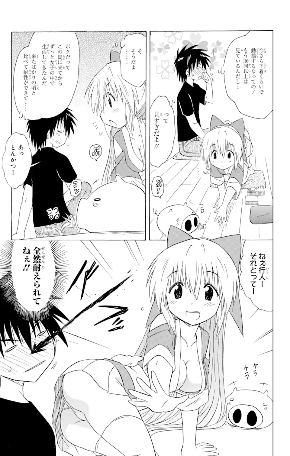 ながされて藍蘭島 Chap 169 - Next Chap 170