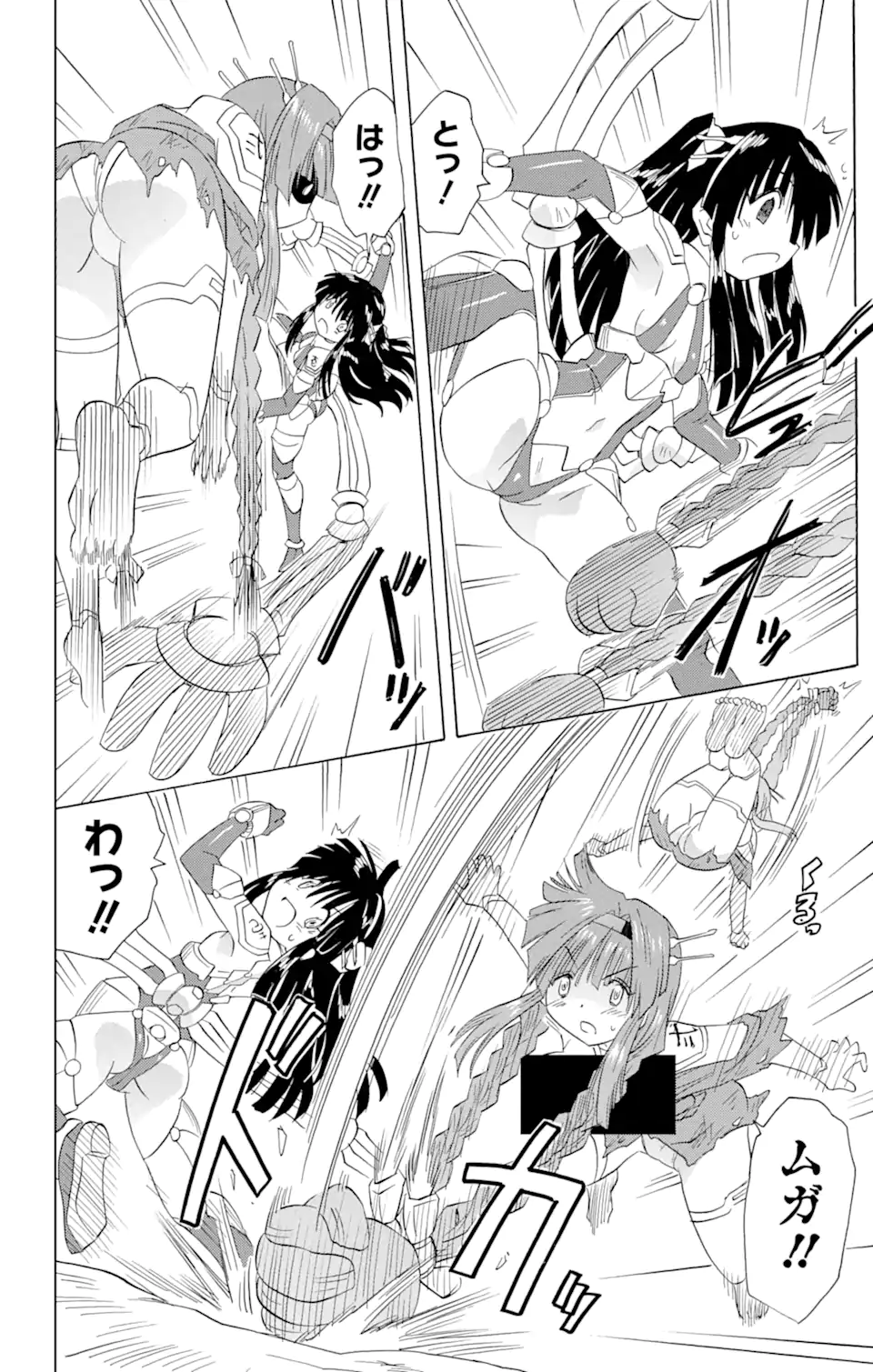 ながされて藍蘭島 Chap 174 - Next Chap 175