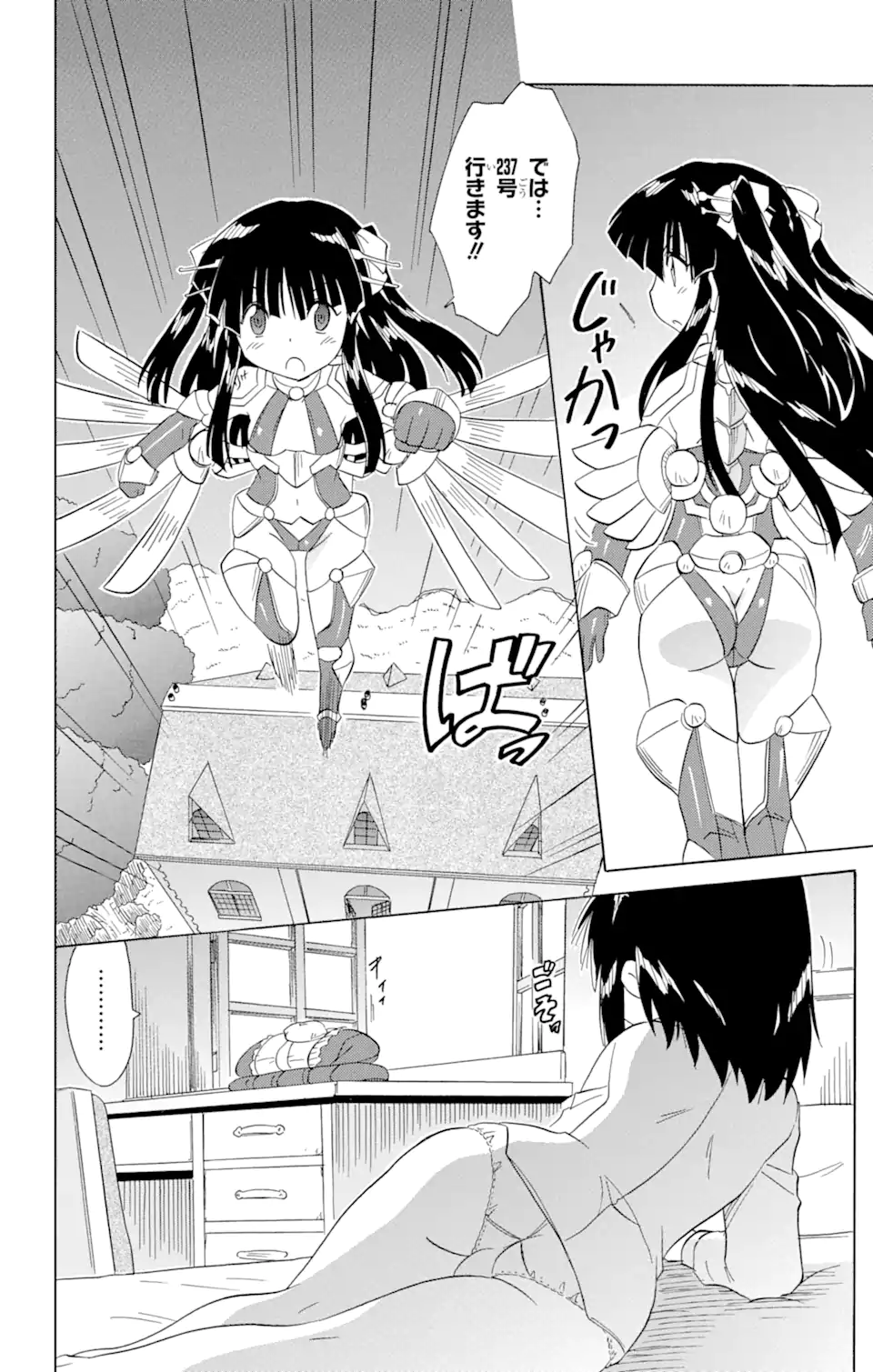 ながされて藍蘭島 Chap 174 - Next Chap 175