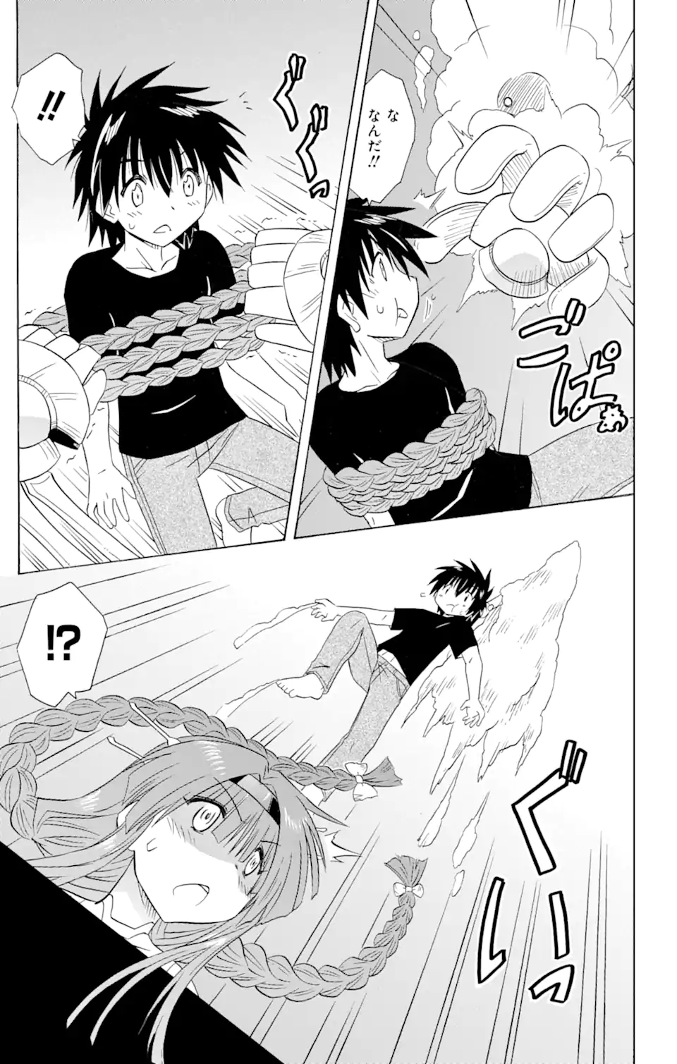 ながされて藍蘭島 Chap 174 - Next Chap 175