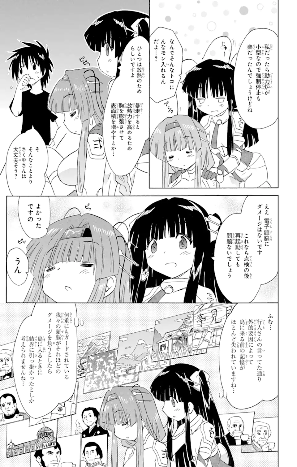 ながされて藍蘭島 Chap 175 - Next Chap 176