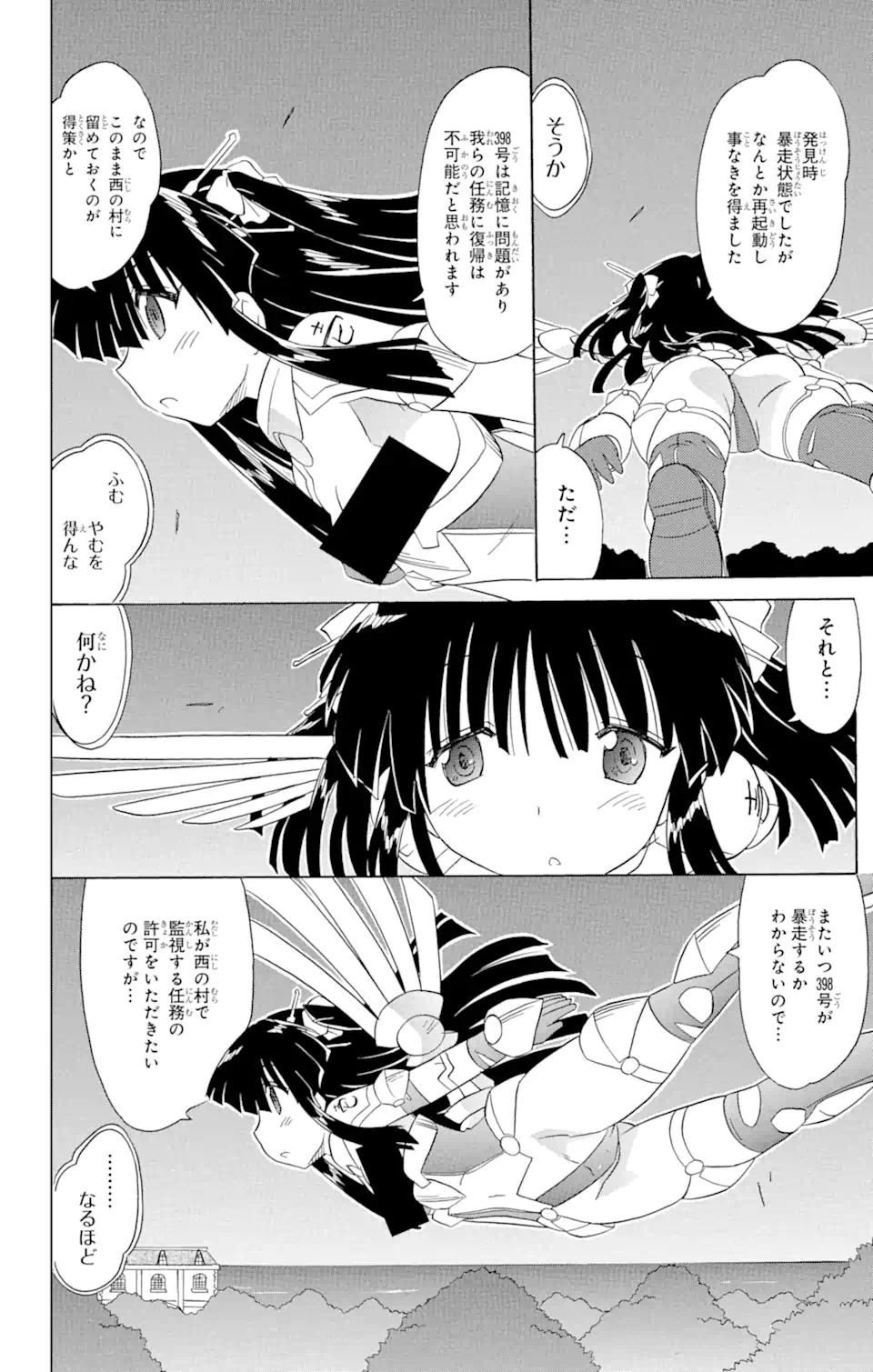 ながされて藍蘭島 Chap 175 - Next Chap 176