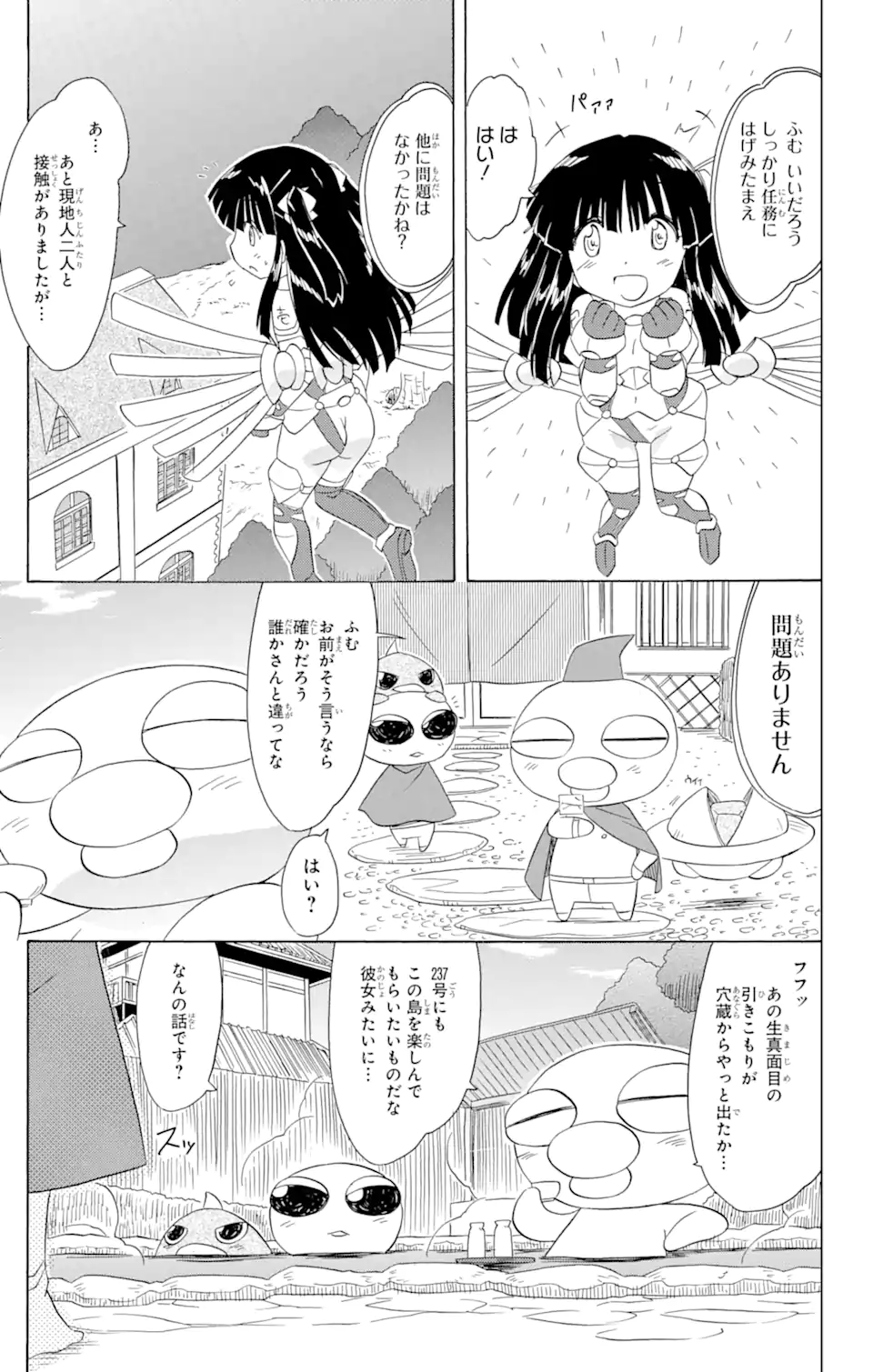 ながされて藍蘭島 Chap 175 - Next Chap 176