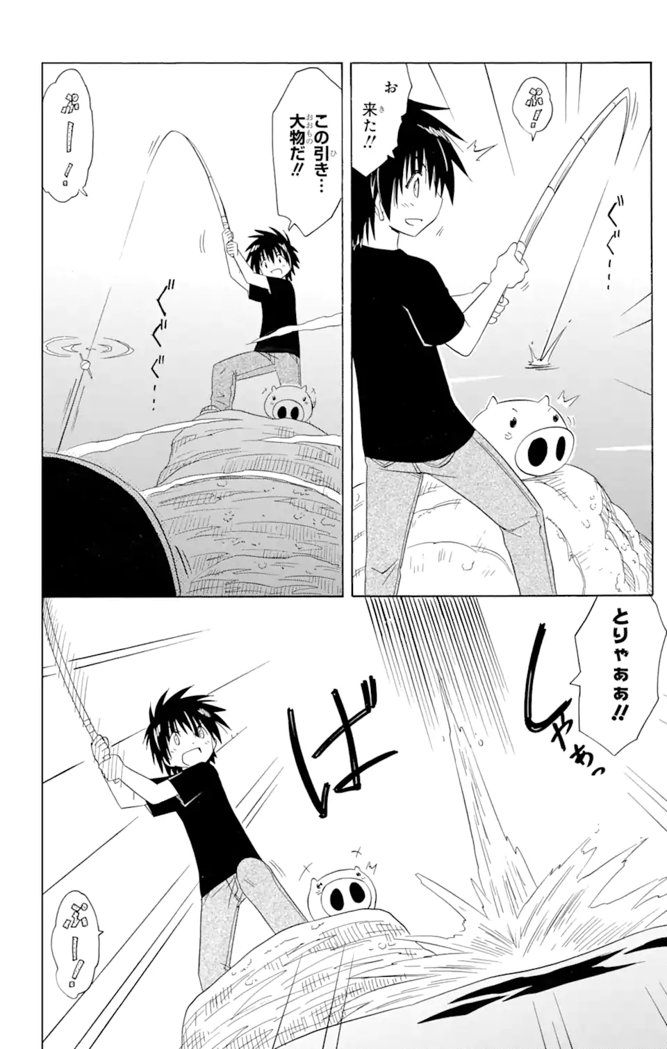 ながされて藍蘭島 Chap 176 - Next Chap 177