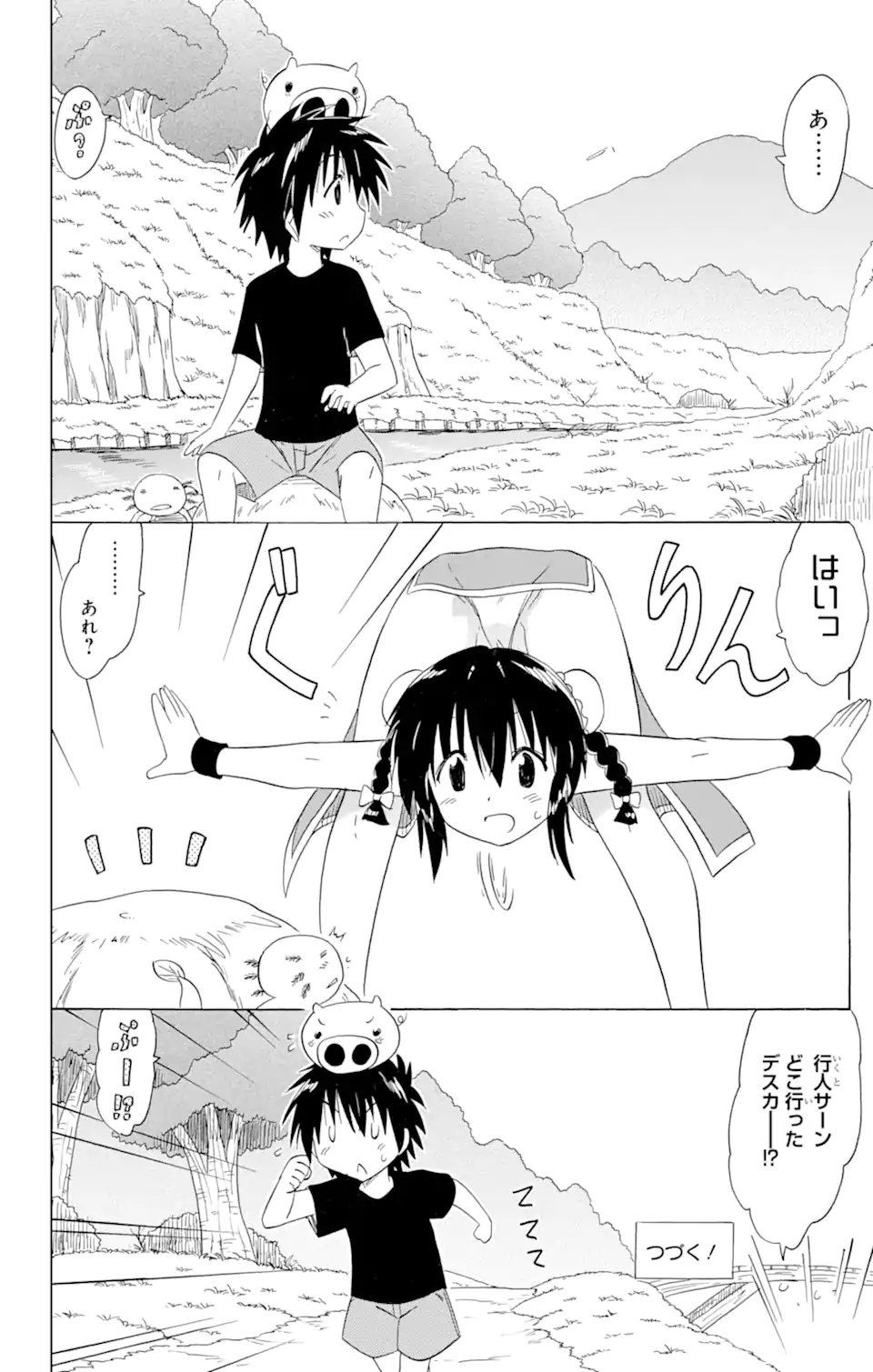 ながされて藍蘭島 Chap 178 - Next Chap 179