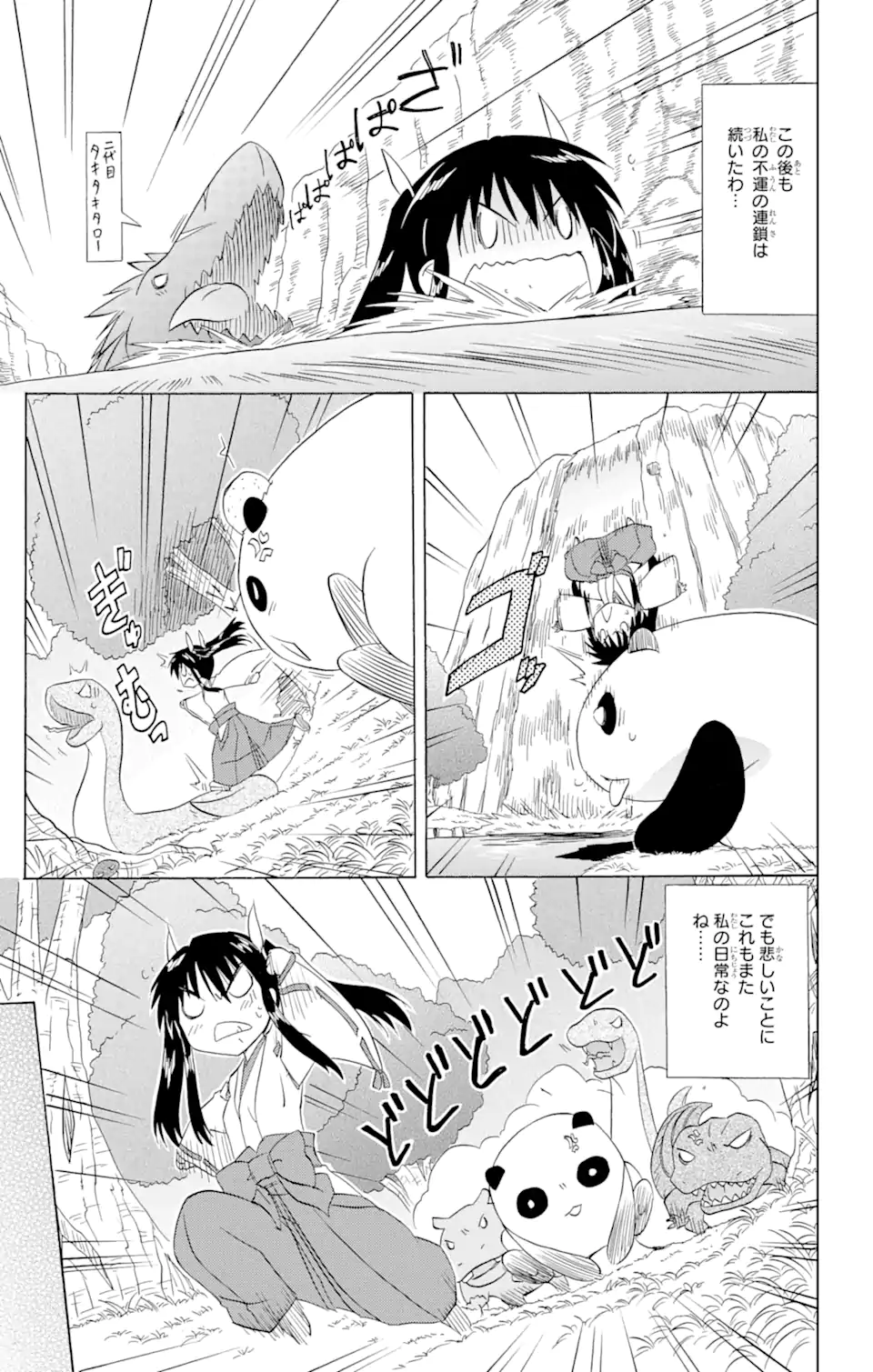 ながされて藍蘭島 Chap 182 - Next Chap 183