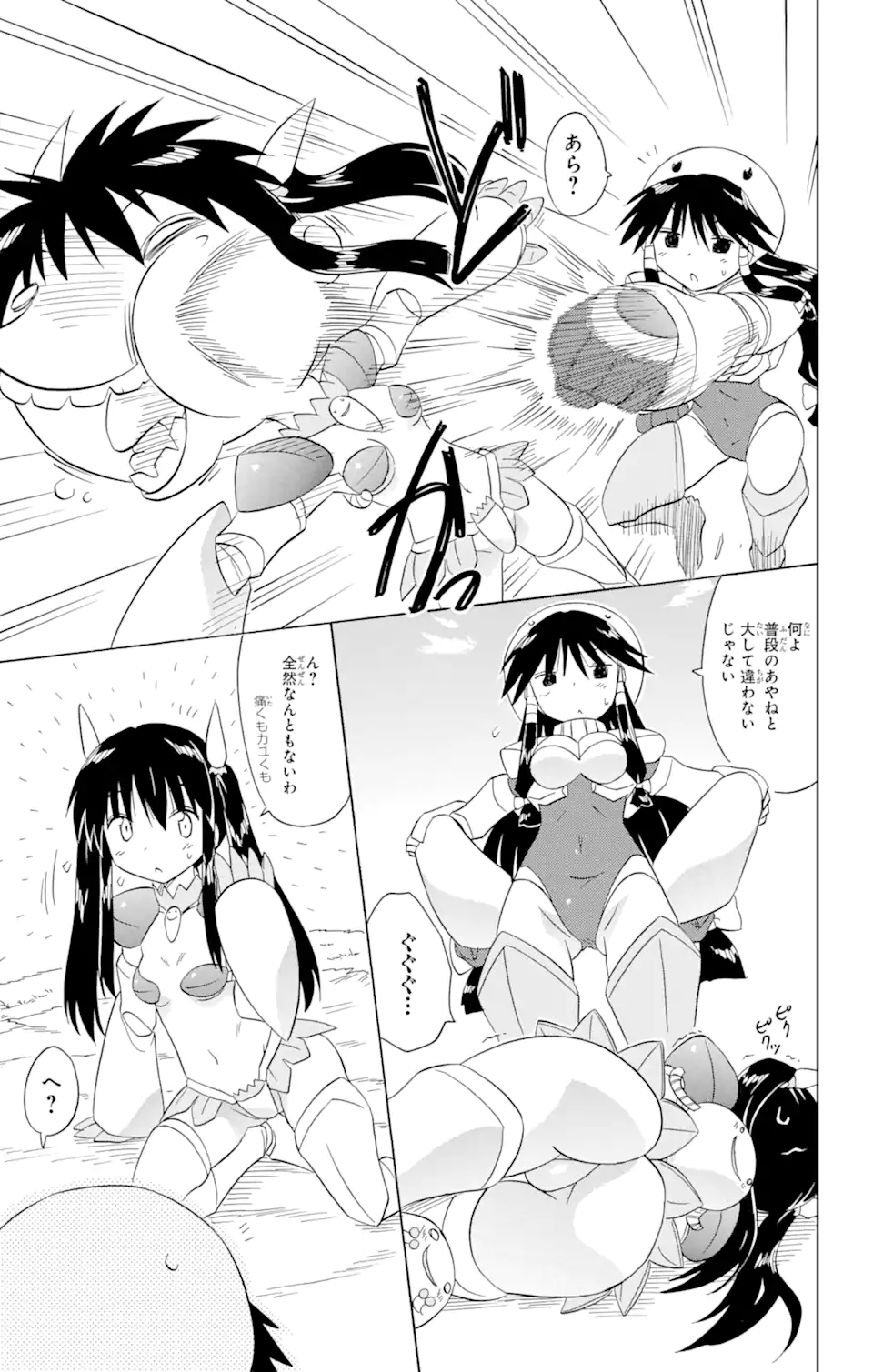 ながされて藍蘭島 Chap 182 - Next Chap 183