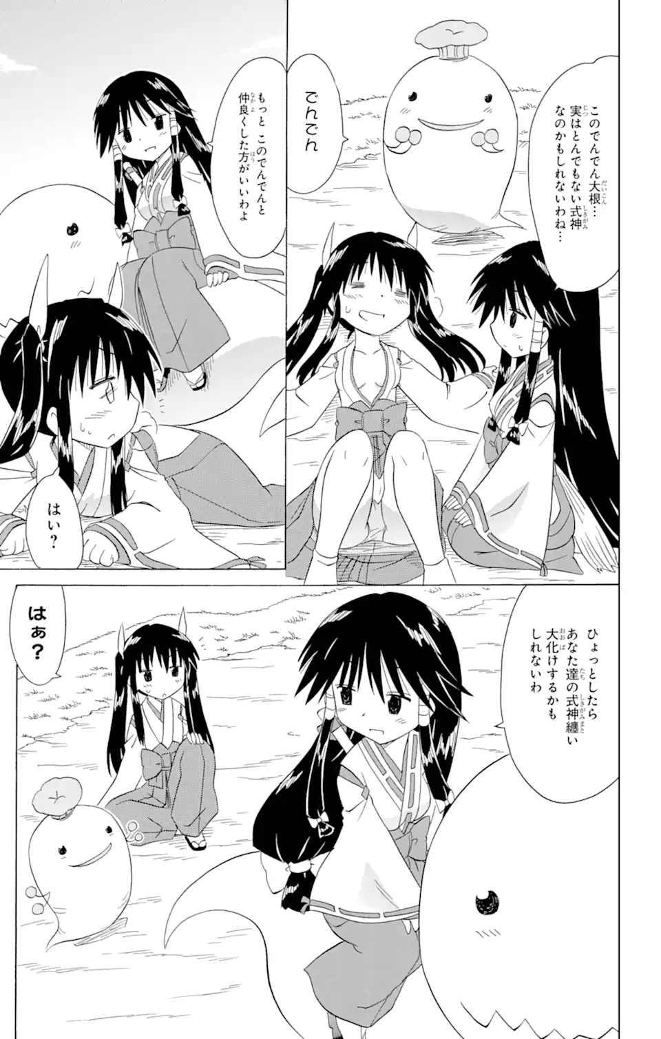 ながされて藍蘭島 Chap 182 - Next Chap 183