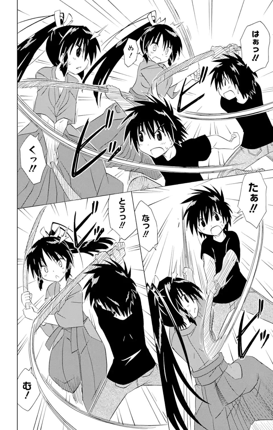 ながされて藍蘭島 Chap 183 - Next Chap 184