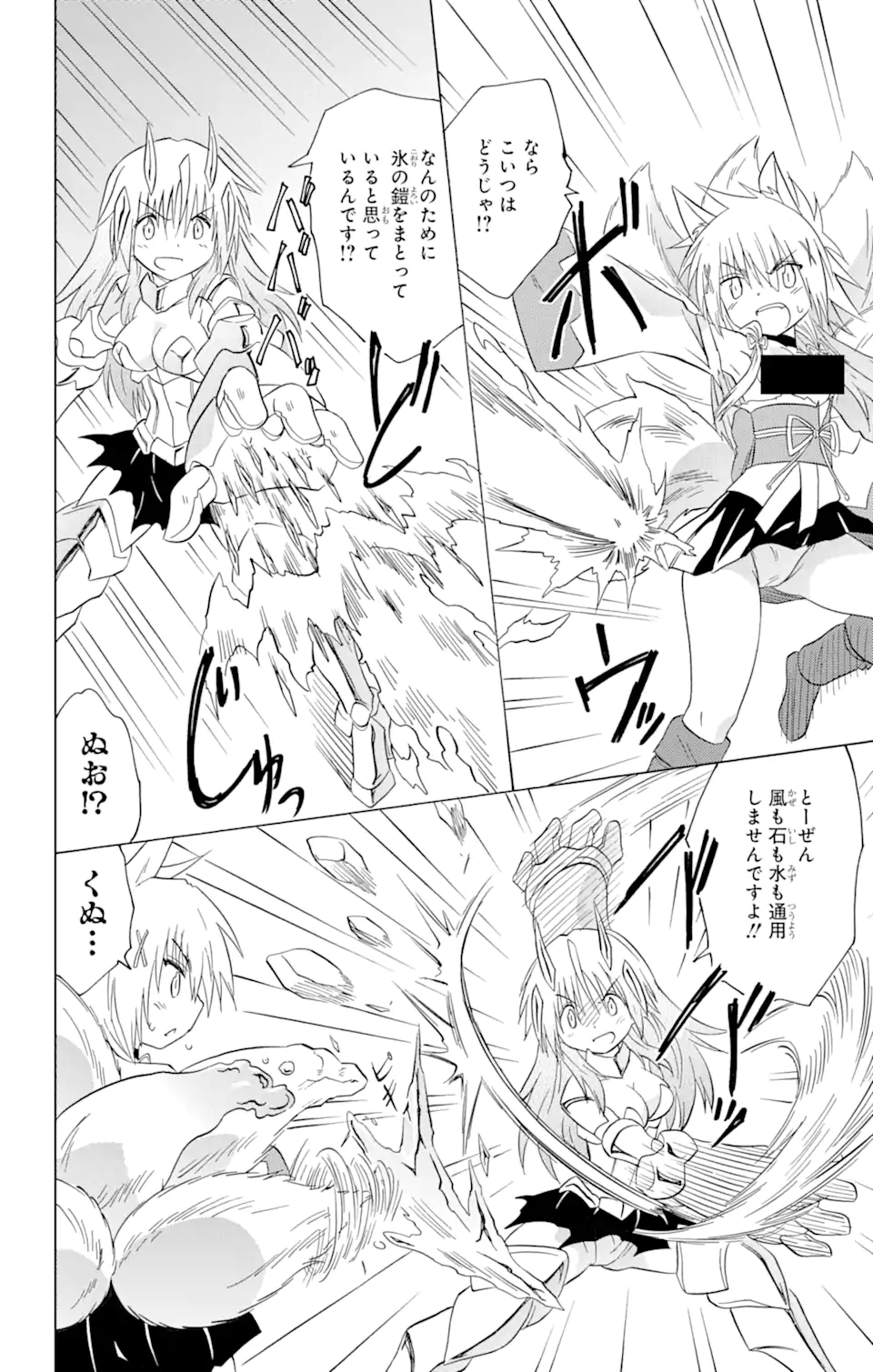 ながされて藍蘭島 Chap 194 - Next Chap 195