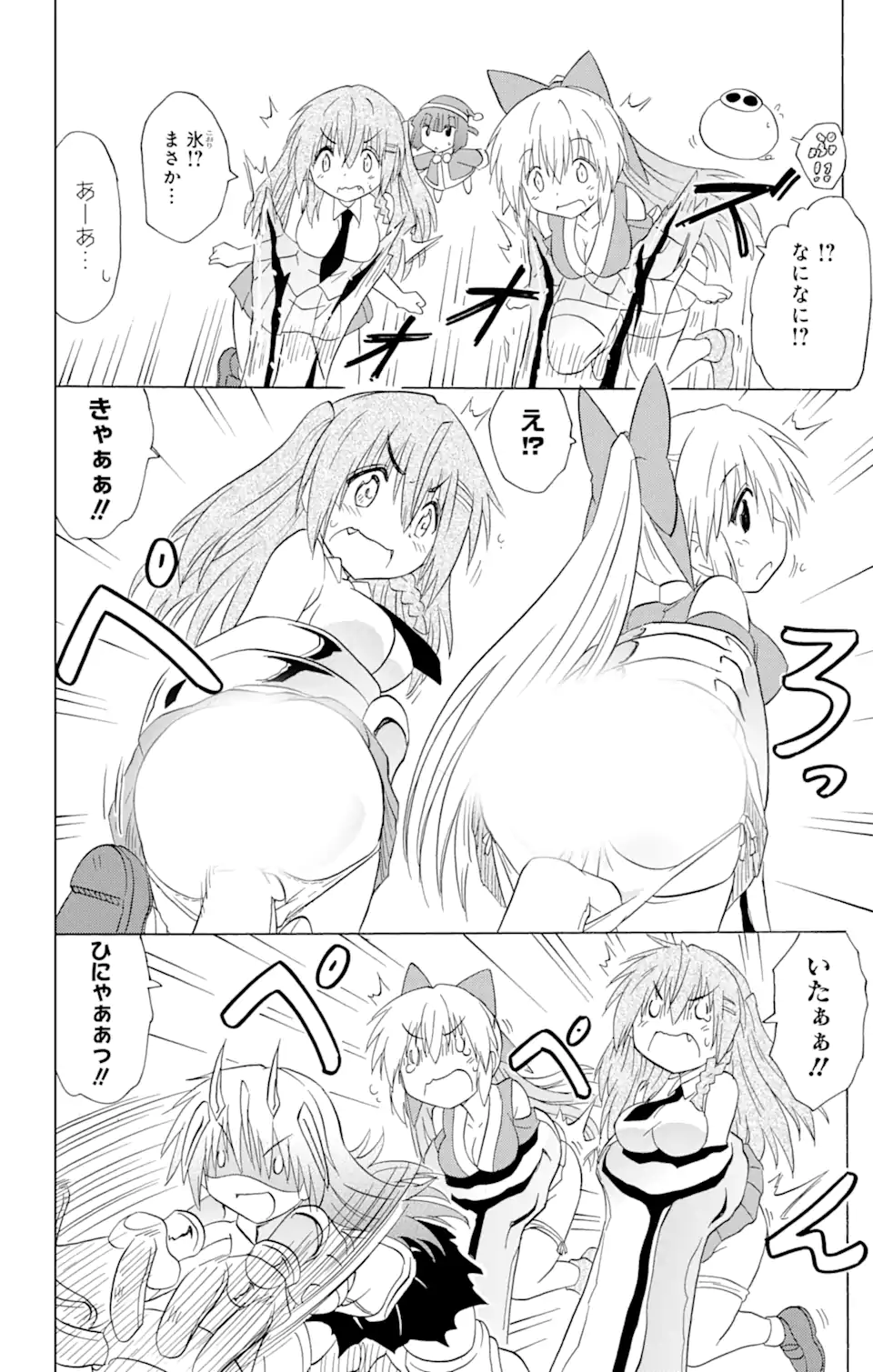 ながされて藍蘭島 Chap 194 - Next Chap 195